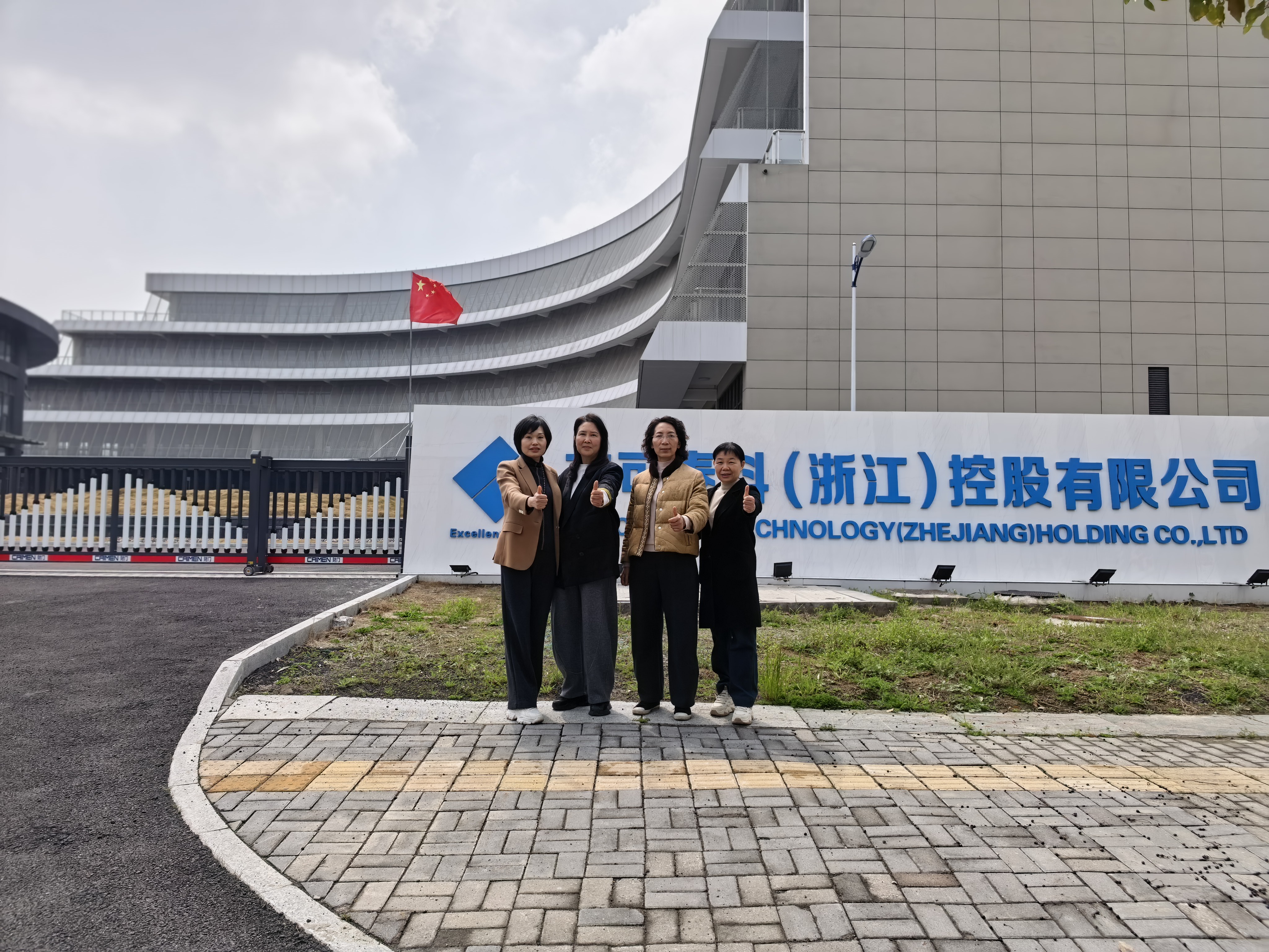 走进艾可泰科，
科技引领生活，
健康财富双丰收[握手]
