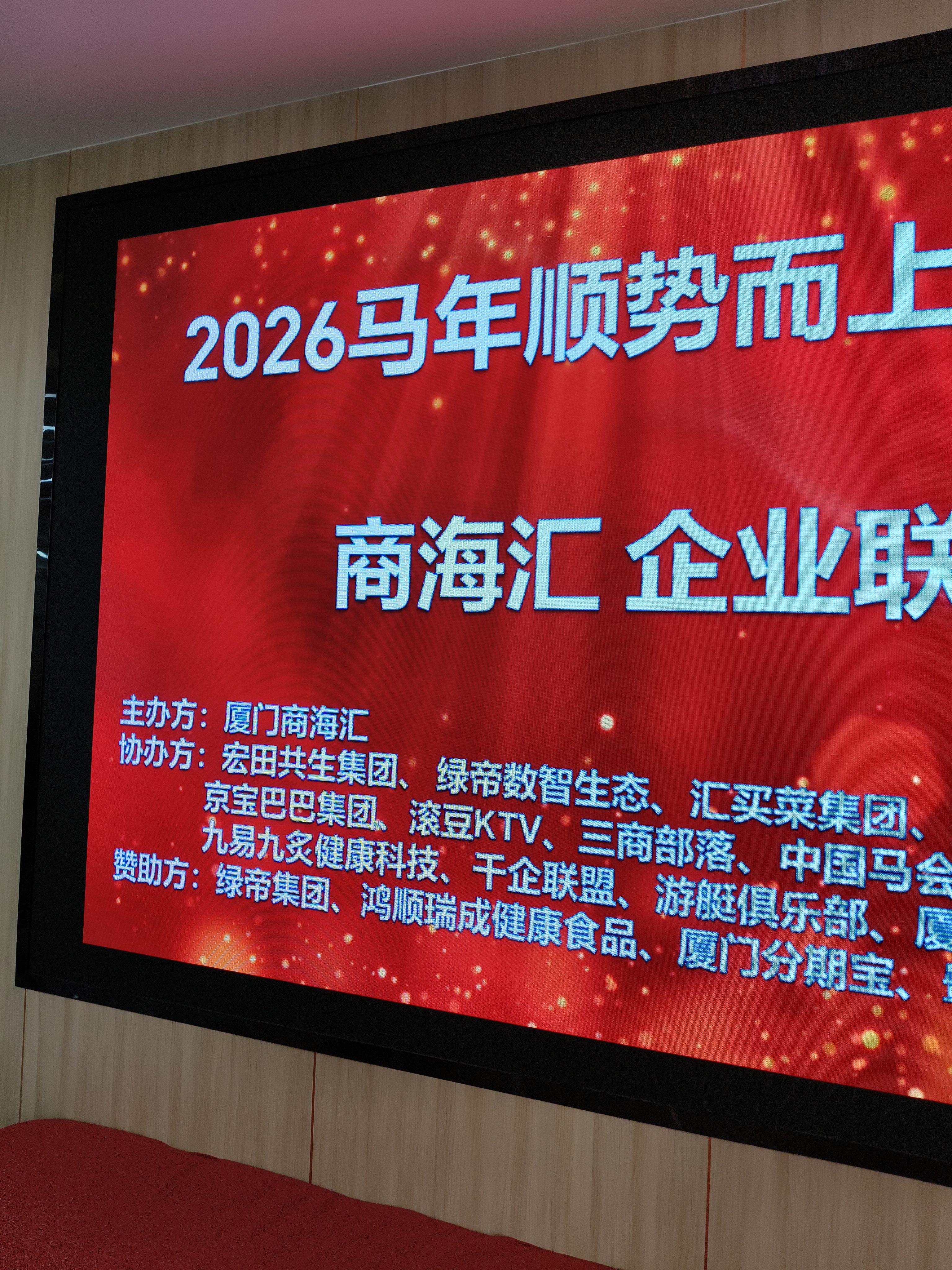 加入商海汇，链接百万人脉。