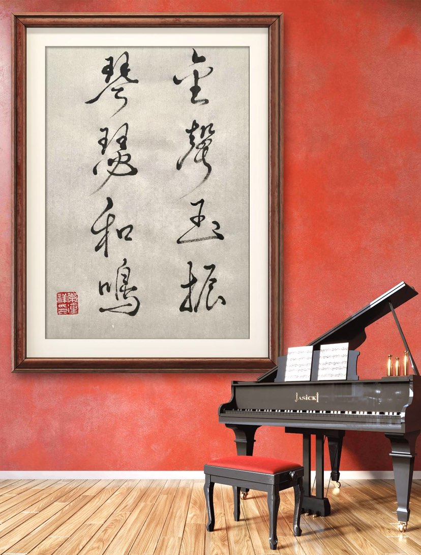 练字