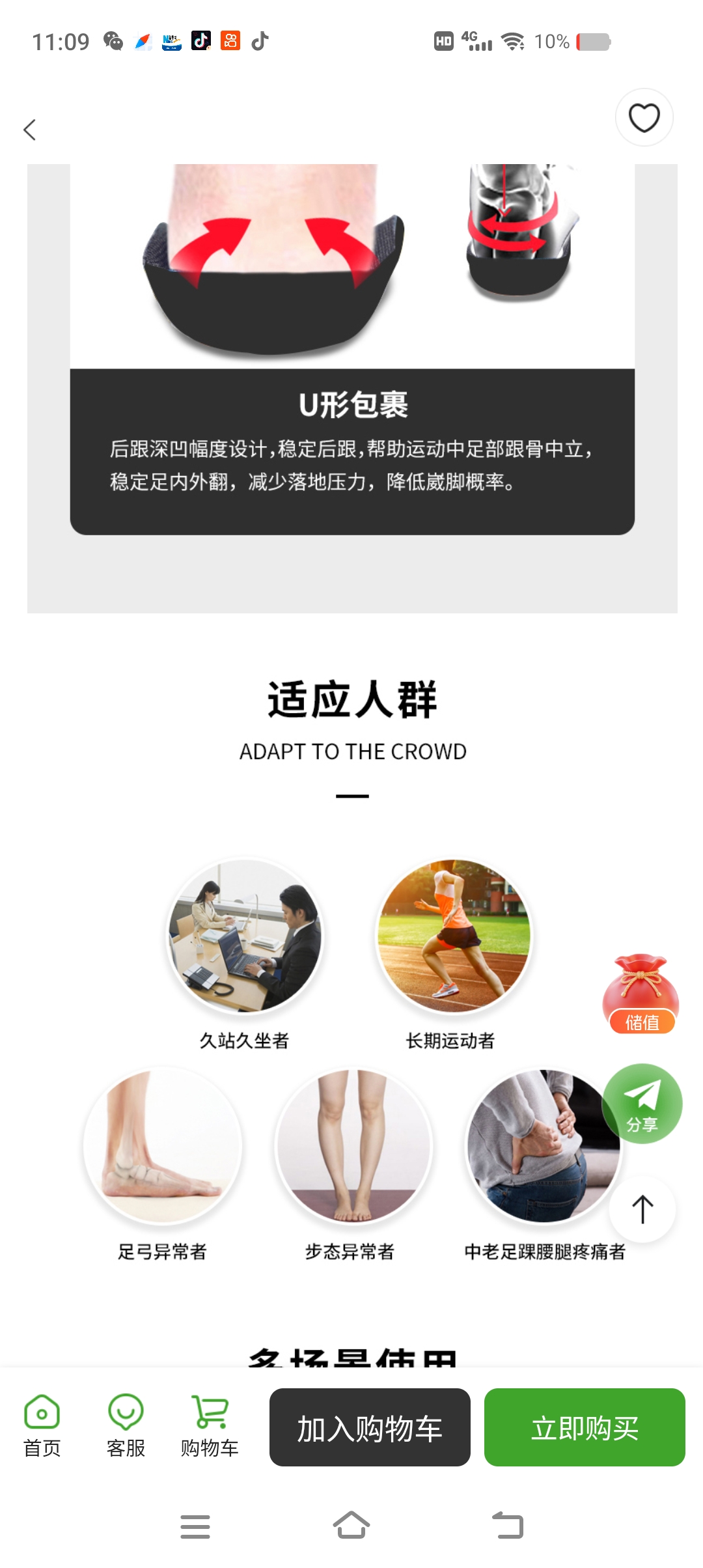 读脚兽专业脚弓力学矫正工具，重建脚弓支撑回归正中，维护脊柱平衡稳定，针对足跟疼，腰酸膝盖疼，盆骨斜倾