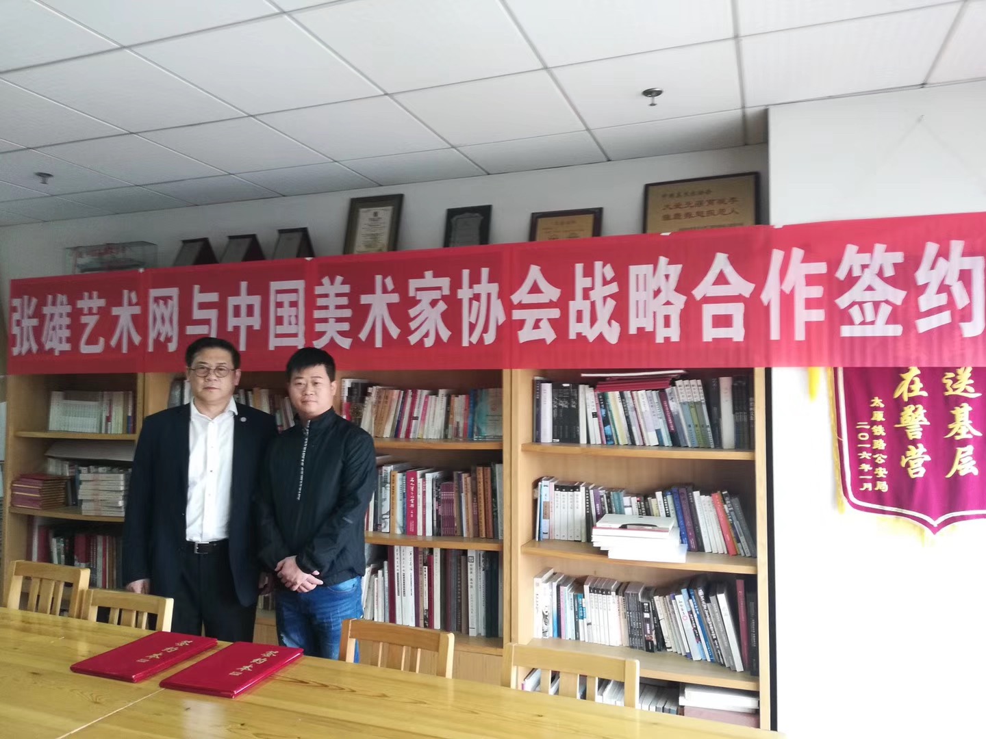 与中国美协战略合作。徐里书记