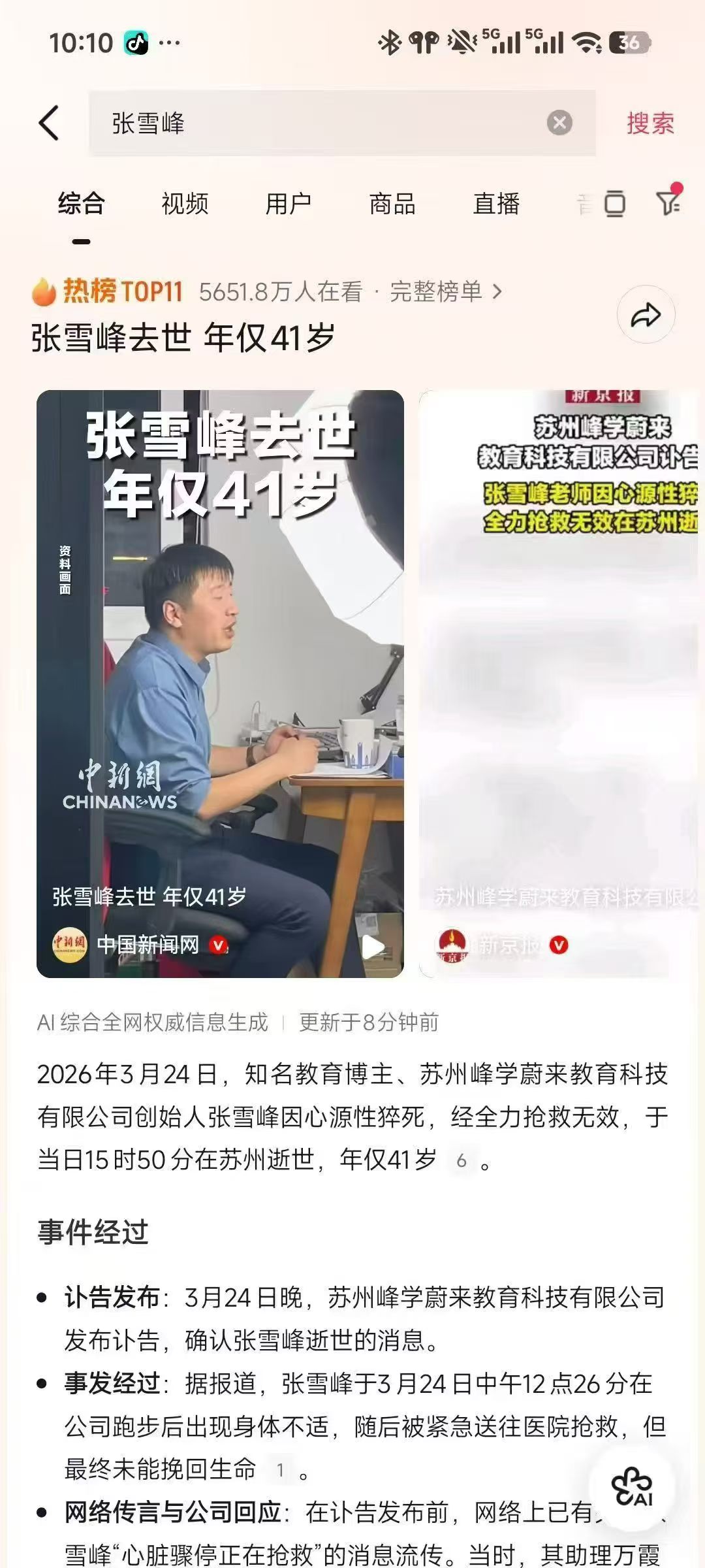 世间万物皆有价，唯有健康最无价。

钱可再赚，业可再创，健康一失，繁华尽散。

余生，把健康放在首位