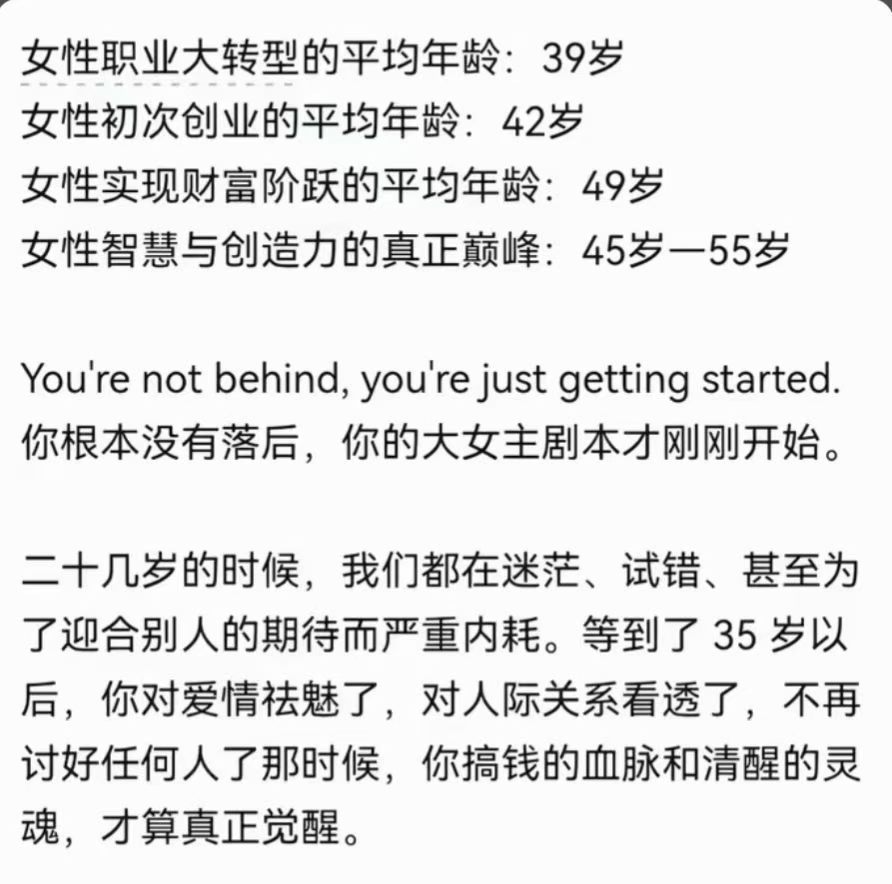 你的大女主剧本才刚刚开始，
​你搞钱的血脉和清醒的灵魂，
才算真正觉醒。