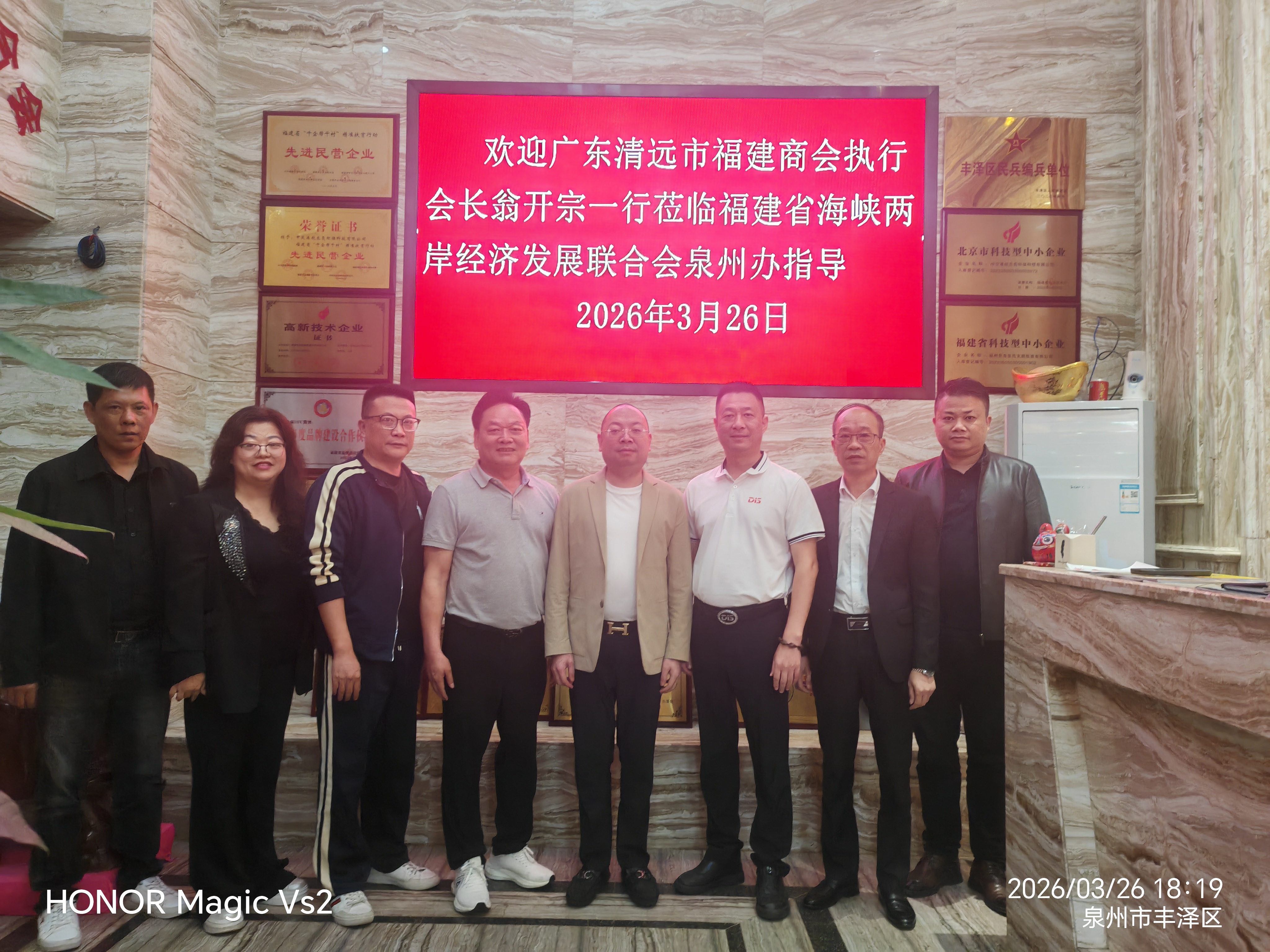 《清远福建商会走访泉州》
     3月26号，广东清远市福建商会执行会长翁开宗以及商会戴春明一行回