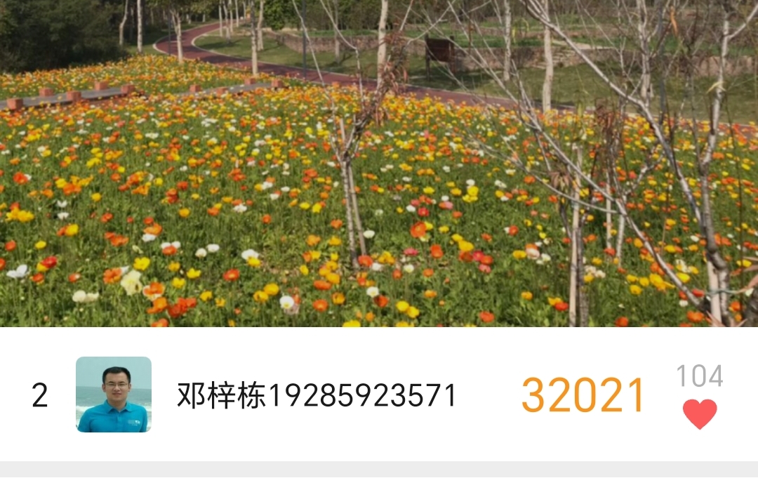 1万好友，第2名，3万多步，104赞！[破涕为笑]