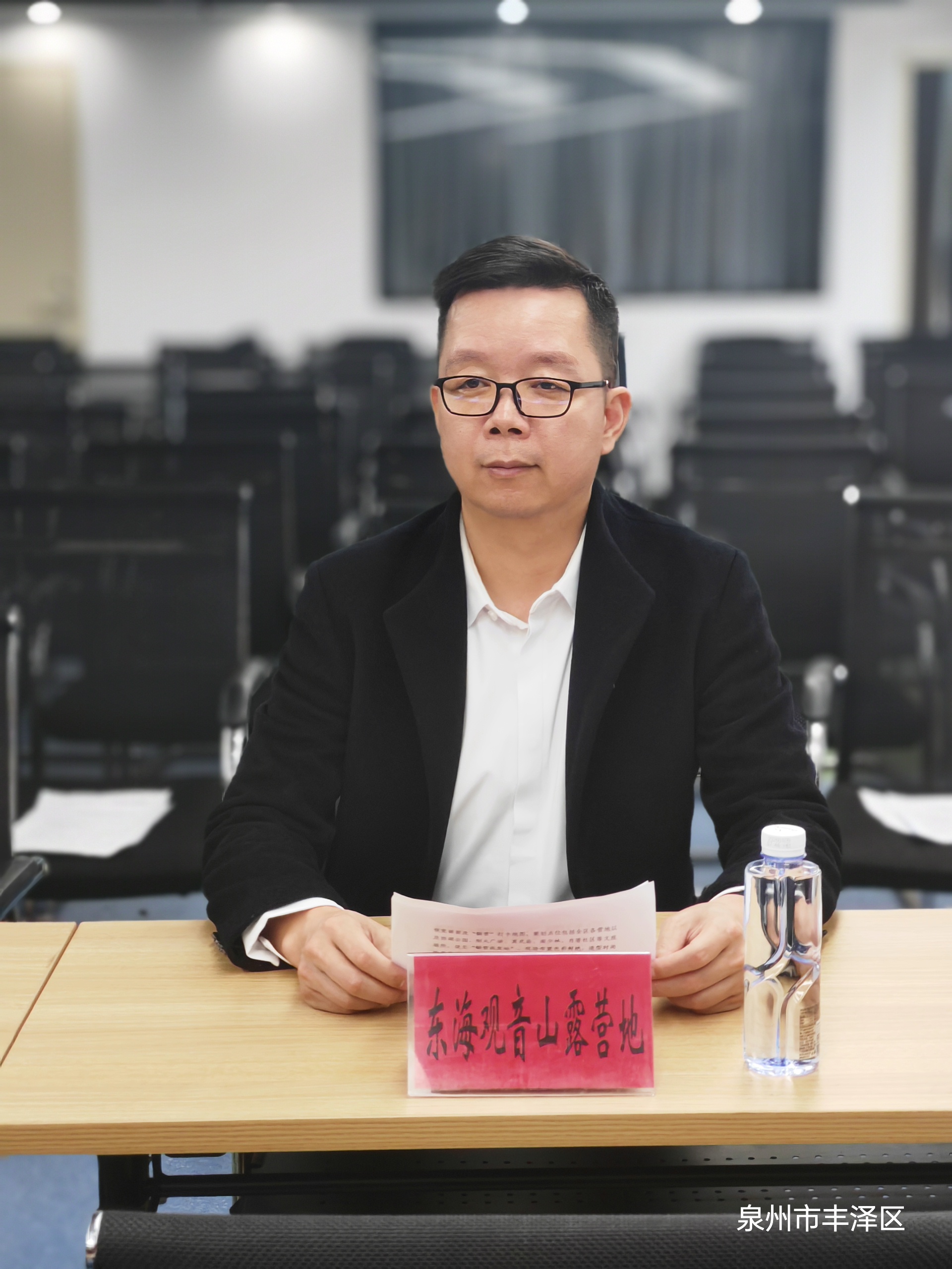 《参加区政府文旅专题会》
    4月1日下午，丰泽区召开专题会议，研究调度露营经济发展及“五一”促