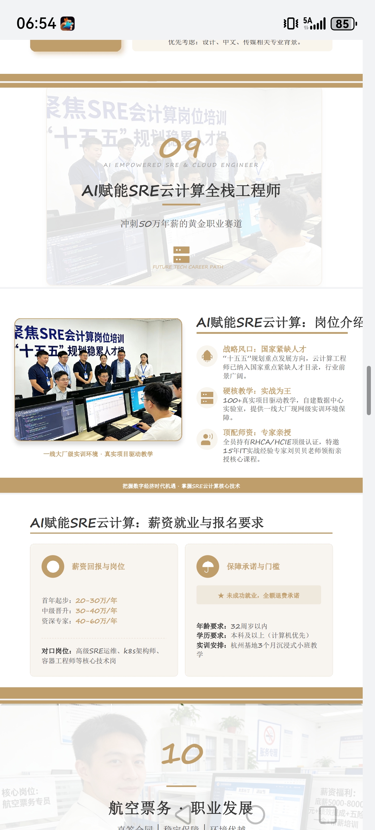 大学生就业岗位工作