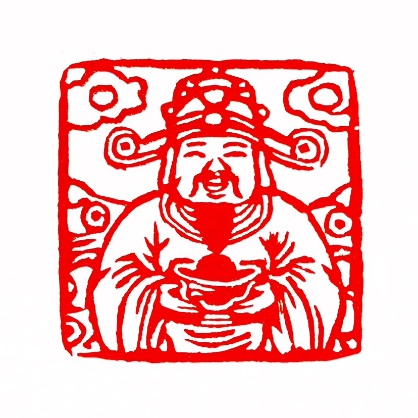 【一日一印*财运亨通】“财运亨通‌”意指‌发财的运气好‌，赚钱的路子十分顺畅，“亨”意为通达、顺利，