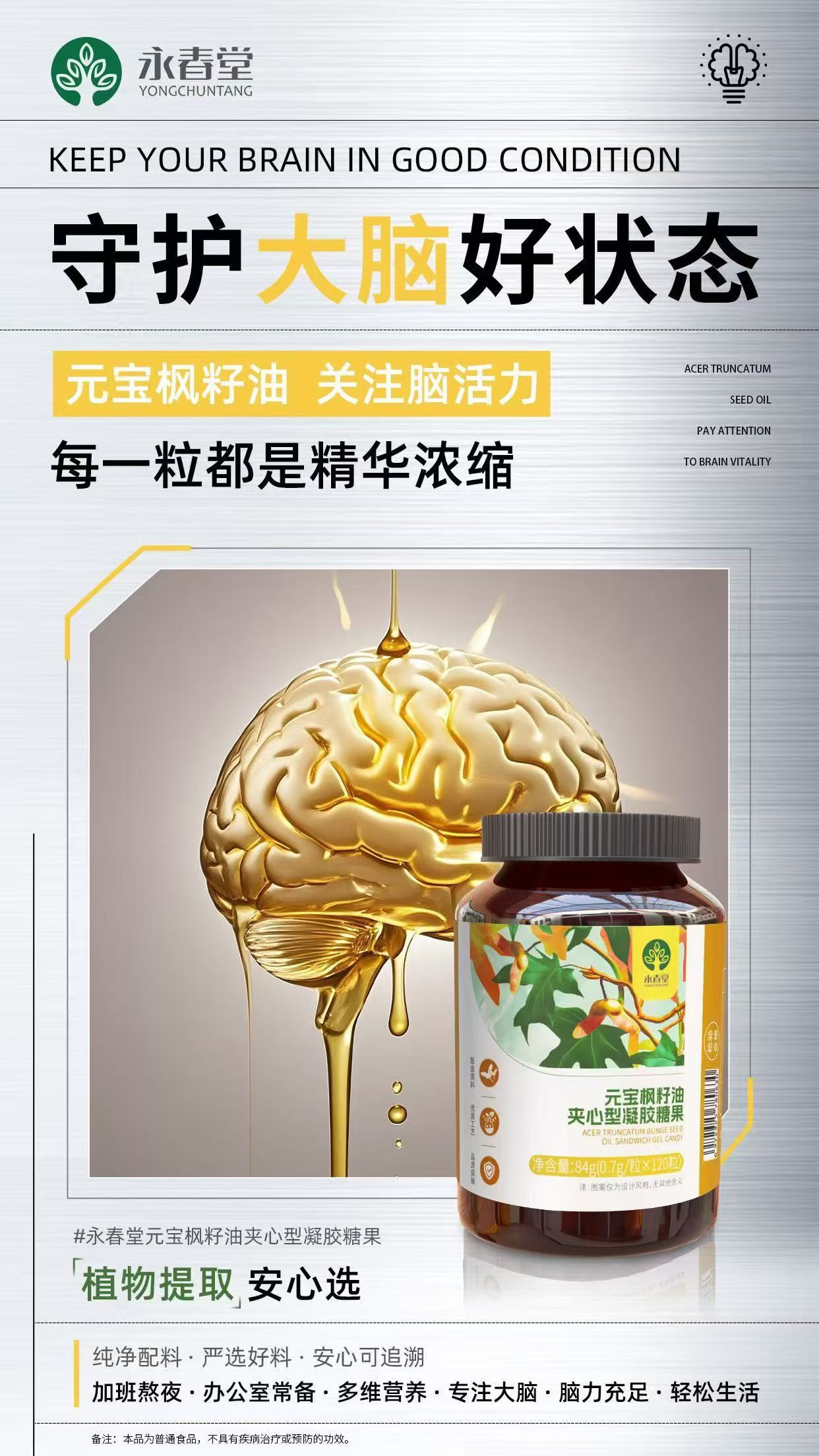 剧烈头疼
​偏头痛
​
​修复脑部神经
​元宝枫籽油
​特管用