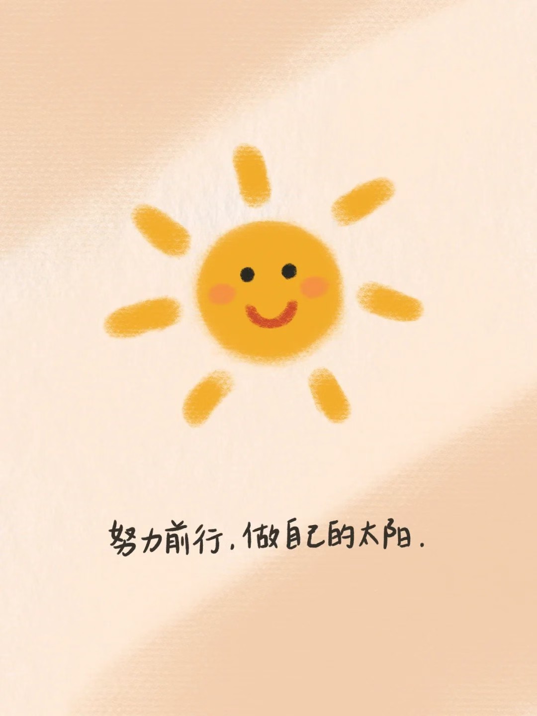 Good morning 🌱
朝着光亮去，
哪怕步子小一点。
真正的变好，
往往发生在不经意