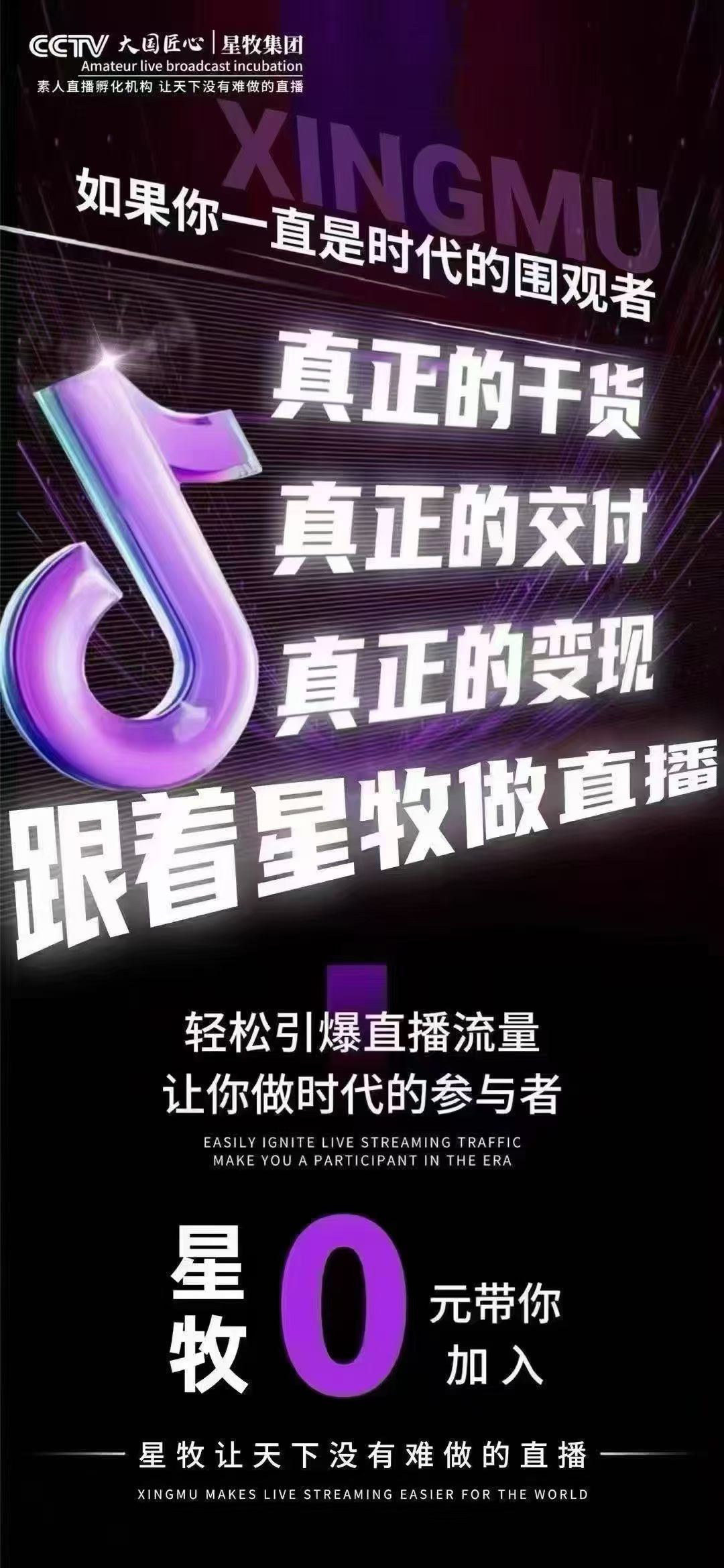 招抖音主播