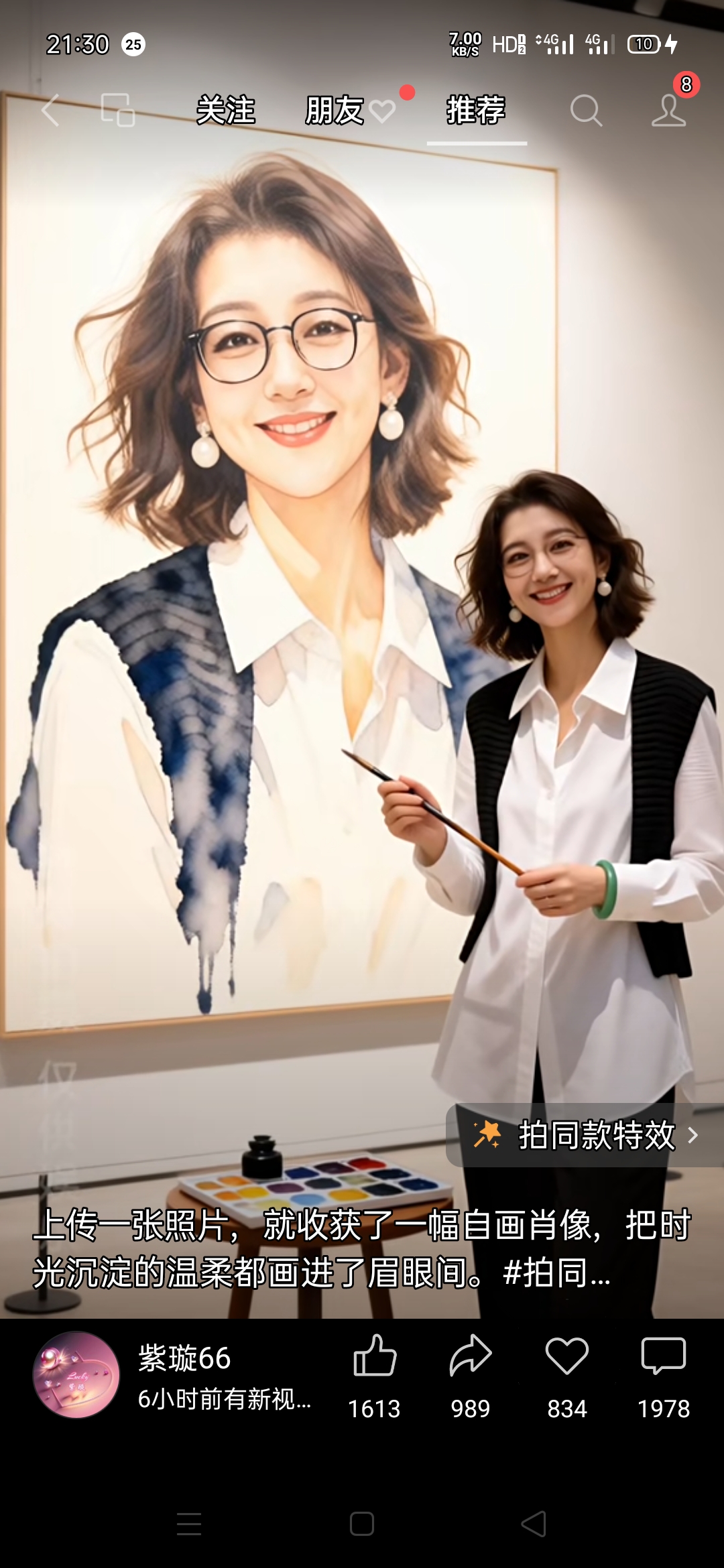 美好生活即得相伴
