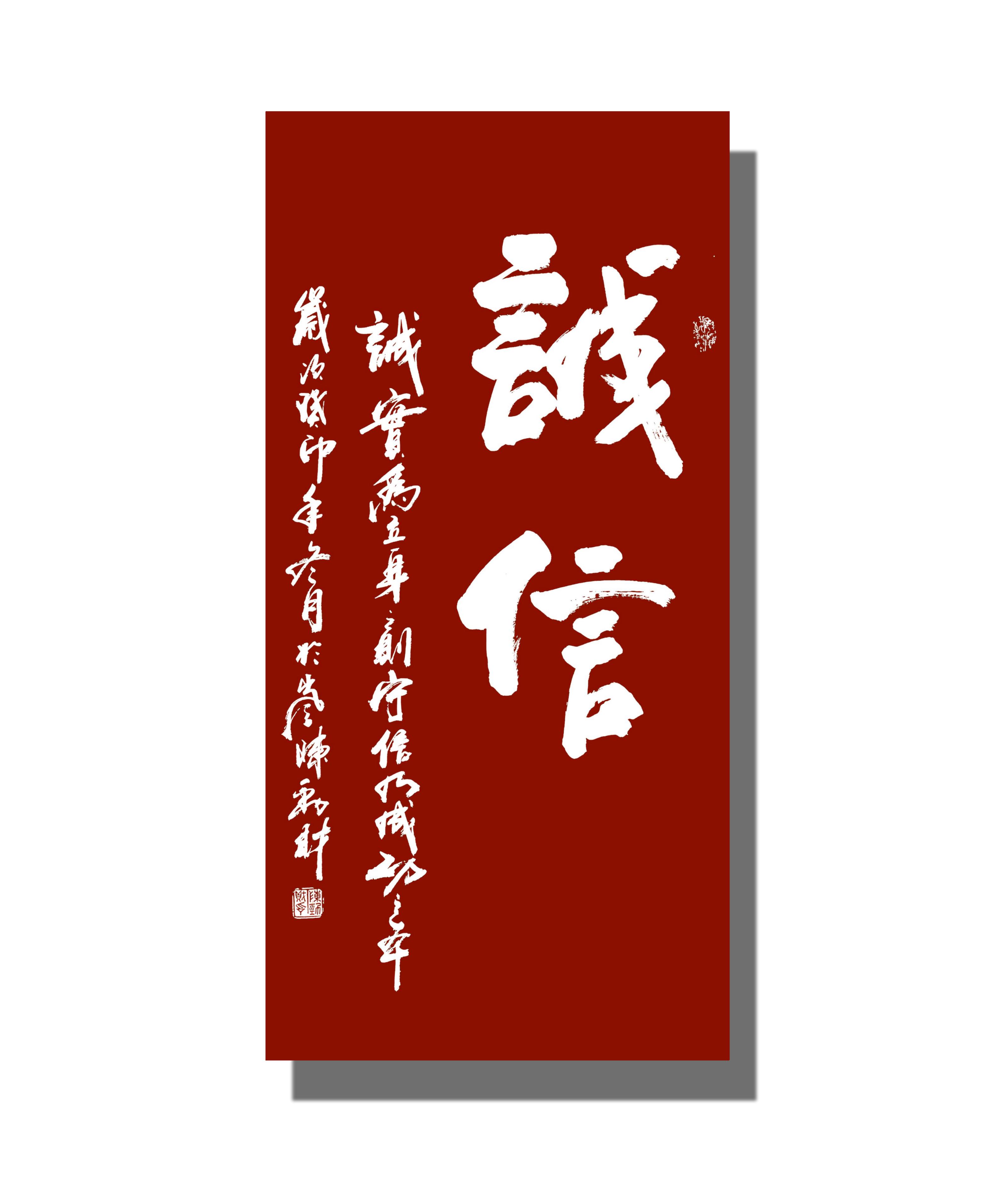 文化部高级书法家陈劲财老师书法艺术