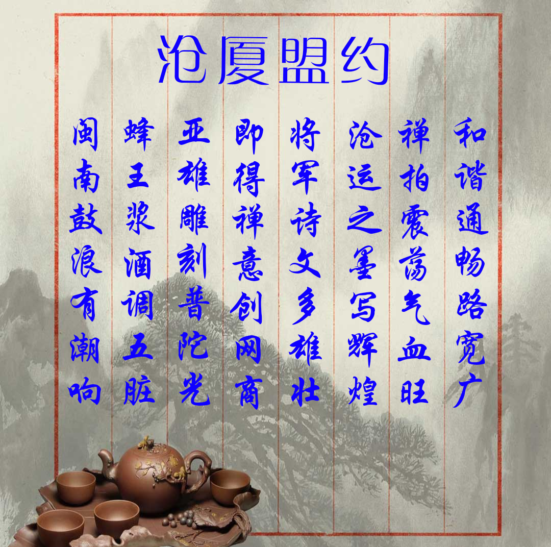 应大表姐张艳之邀请让我把三段现代抒情散文浓缩一下写一首古体诗歌，分享出来欢迎大家品评看看表达的是否精