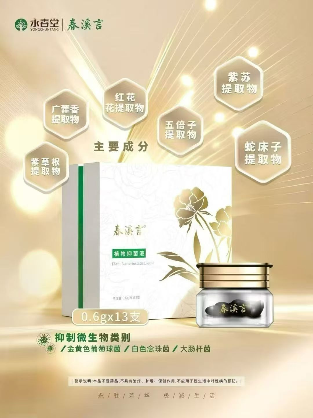 宫廷秘方
草本抑菌液《小黑丸》

为什么效果那么快那么好/疑问

原来→首先是能快速打通任脉、督脉、