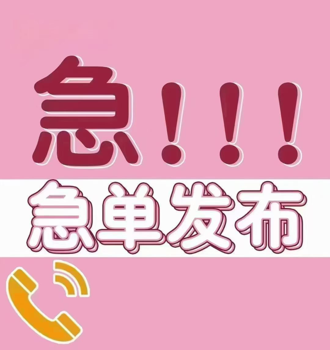 国企养老院急招男女护工，包吃包住，法定假期，带薪年假，年终奖，感兴趣的欢迎咨询