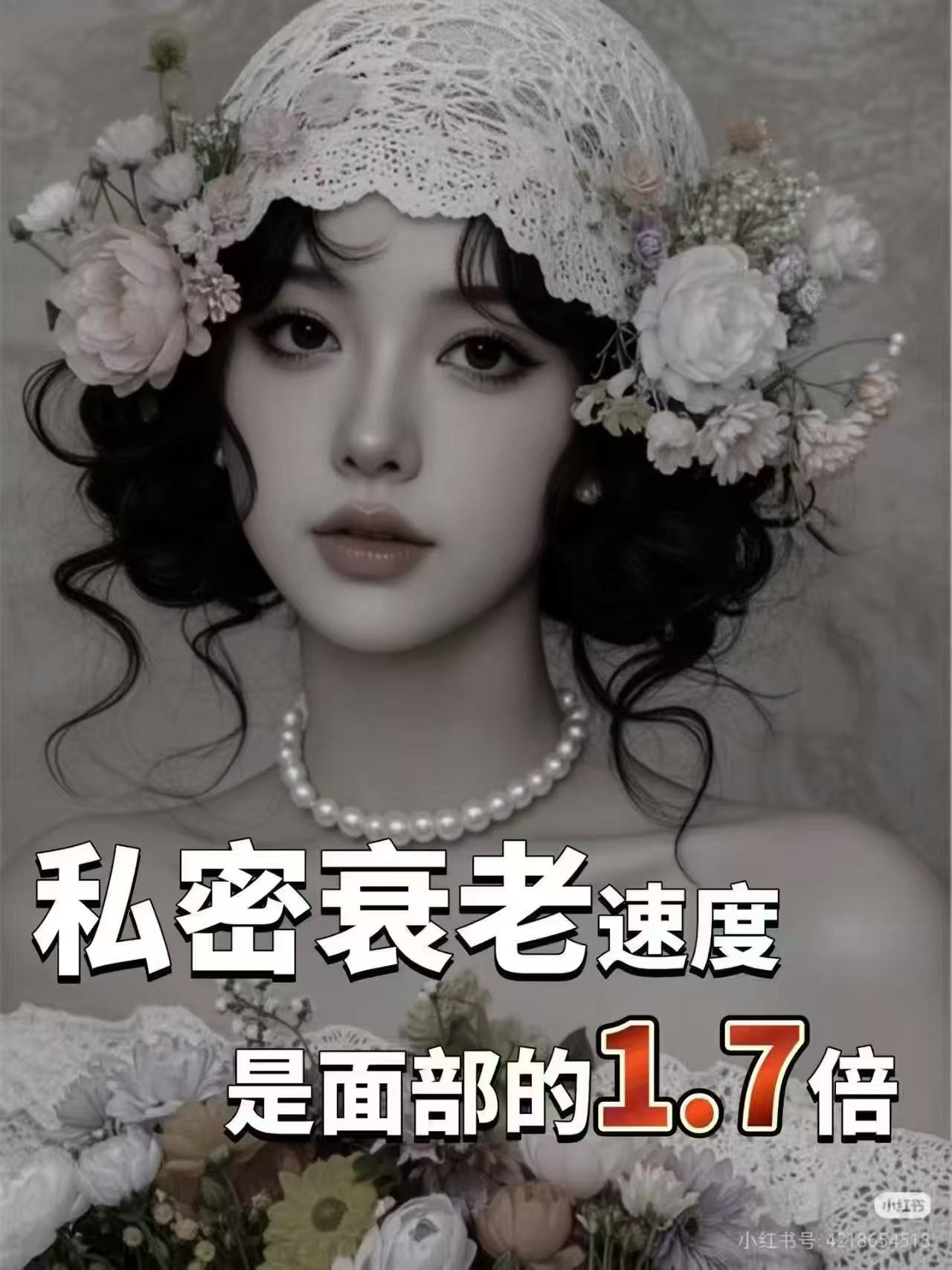 生殖系统私密抗衰🌸
车子要加油！
电车要充电！
汽车开5000公里都需要保养，
你的生殖系统有给她保