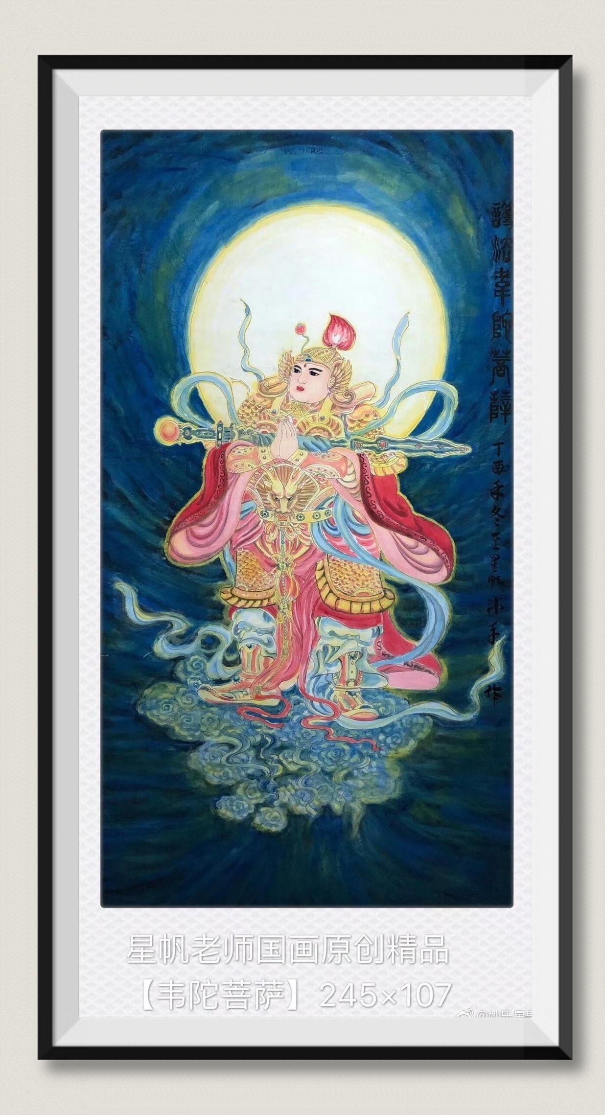 徐星帆老师原创国画精品佛像神仙集。喜欢的可以私信我！