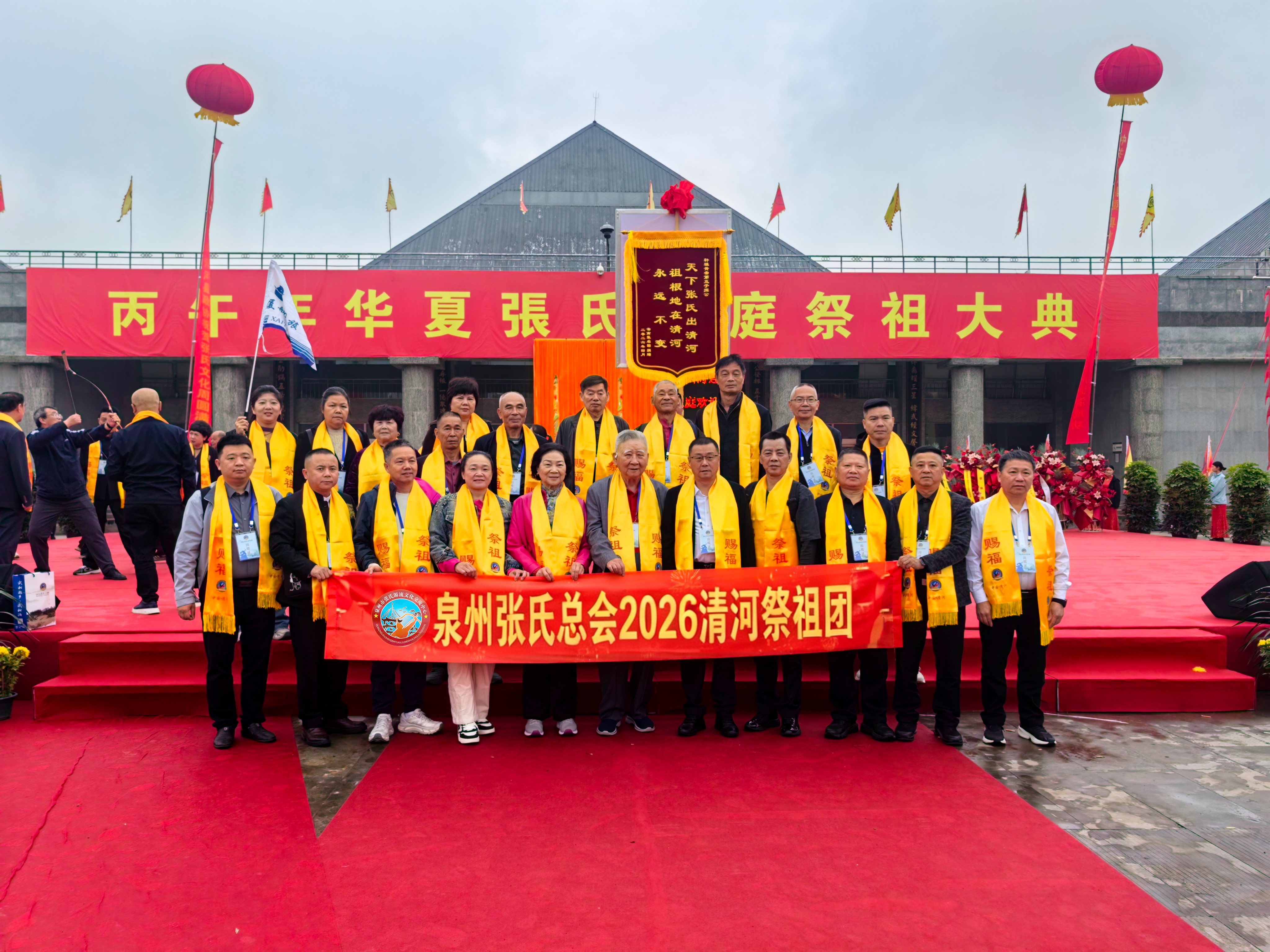 《泉州张氏参加清河张氏祭祖活动》
     2026年4月7日—9日，丙午年张氏文化周在河北清河华夏