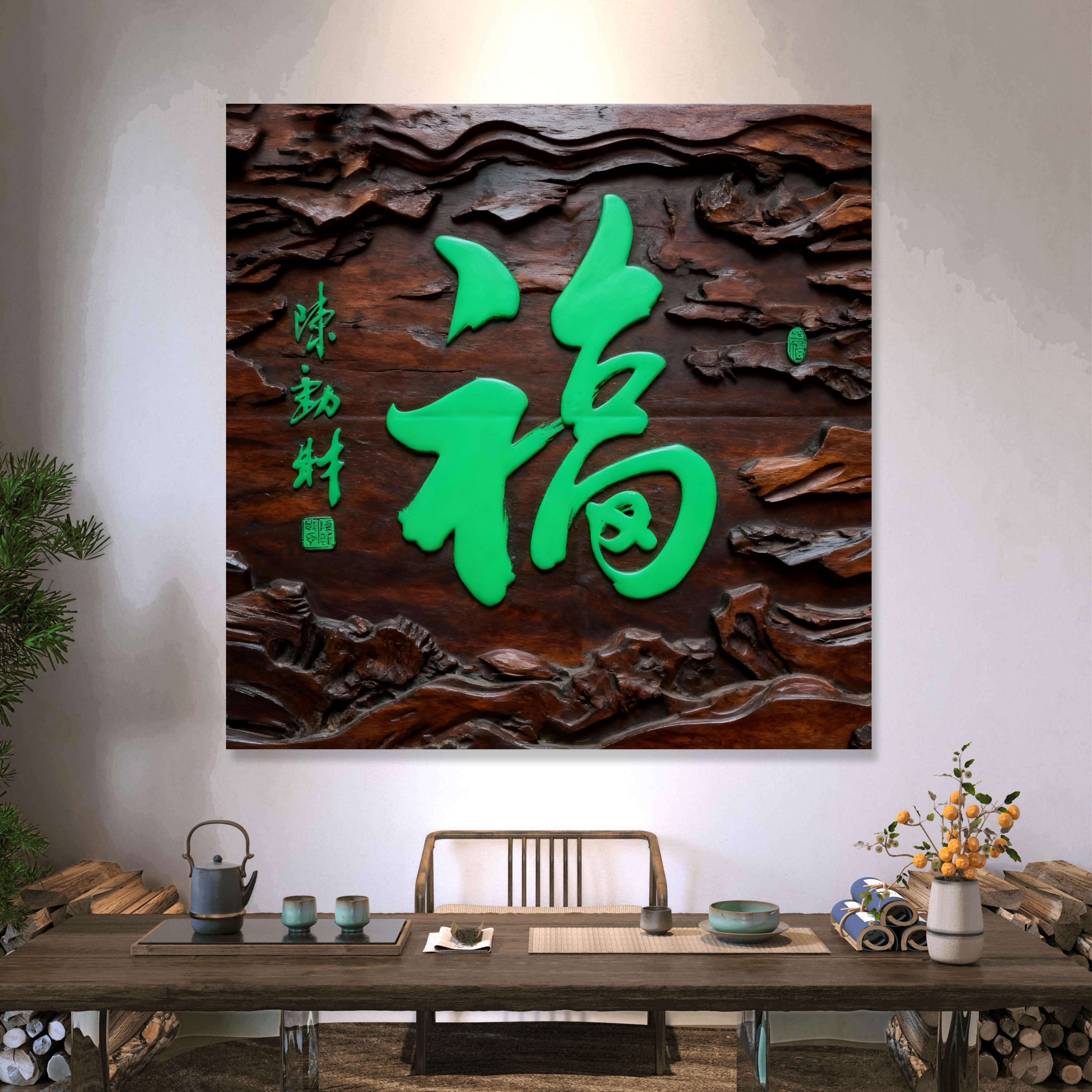 文化部高级书法家陈劲财老师书法艺术
