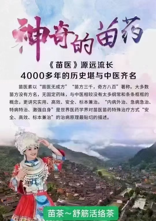 小小苗茶
各种风湿骨病的克星！
​有需要的朋友请留言！