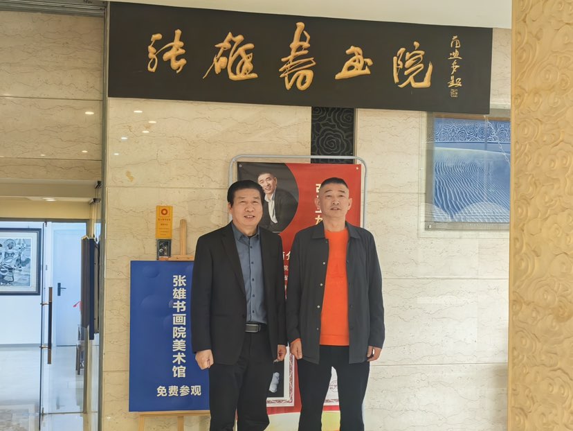 夏明来老师与张亚雄院长深底交流