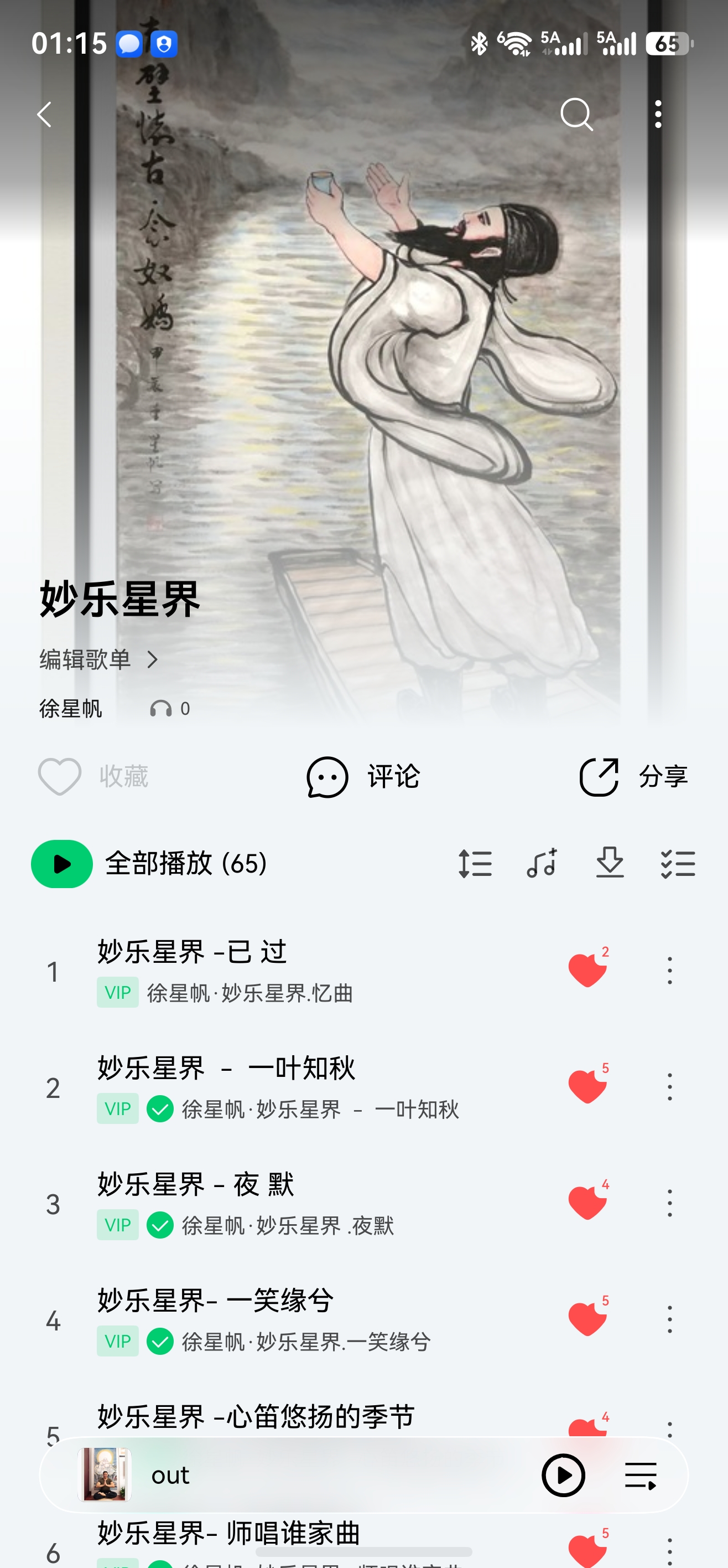 喜欢收听徐星帆原创音乐作品可以上QQ、酷狗、酷我音乐平台下载和收听哦！徐星帆老师音画同源！