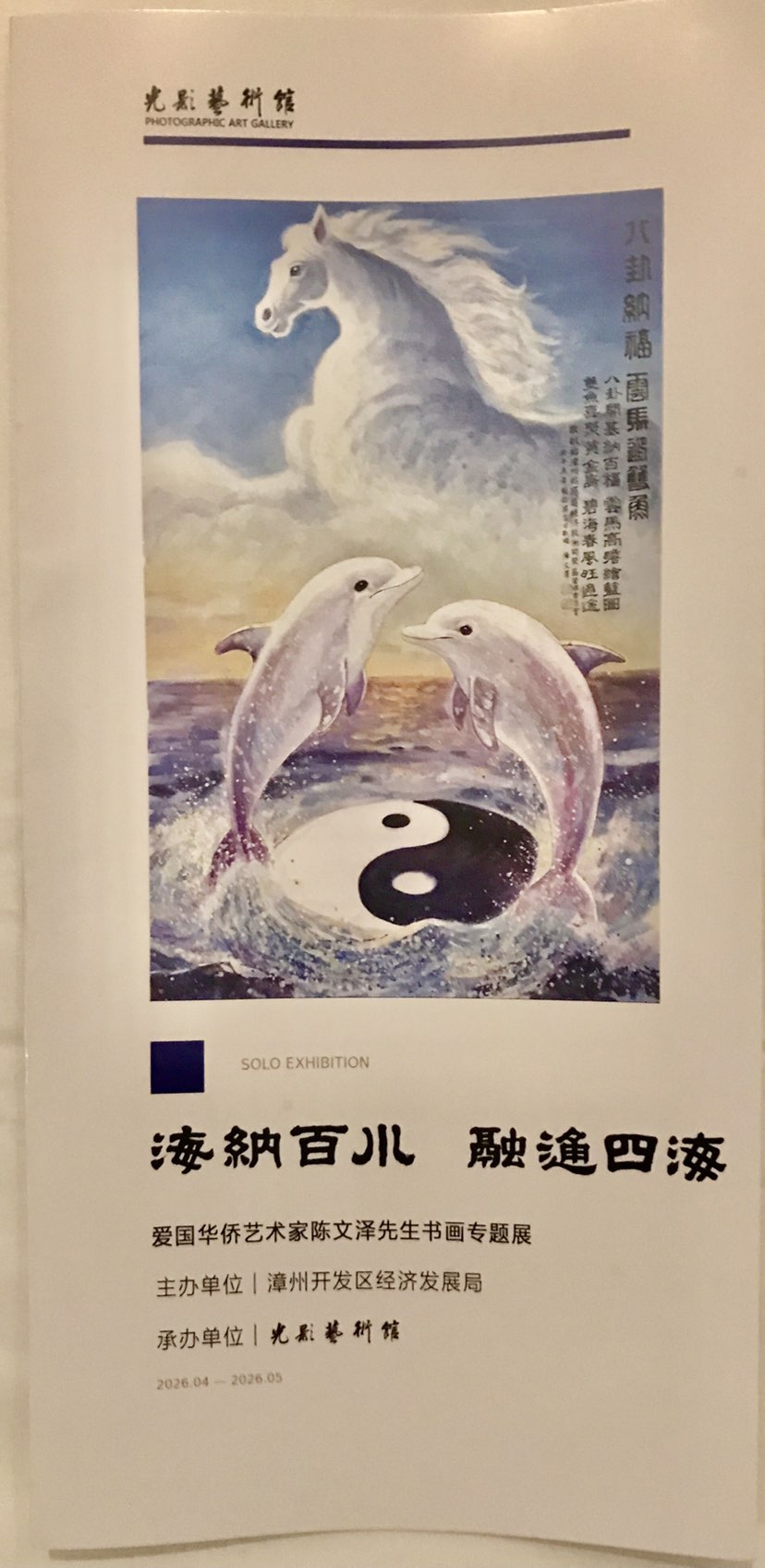 欢迎大家前往漳州开发区＂光影艺术馆＂参观指导！