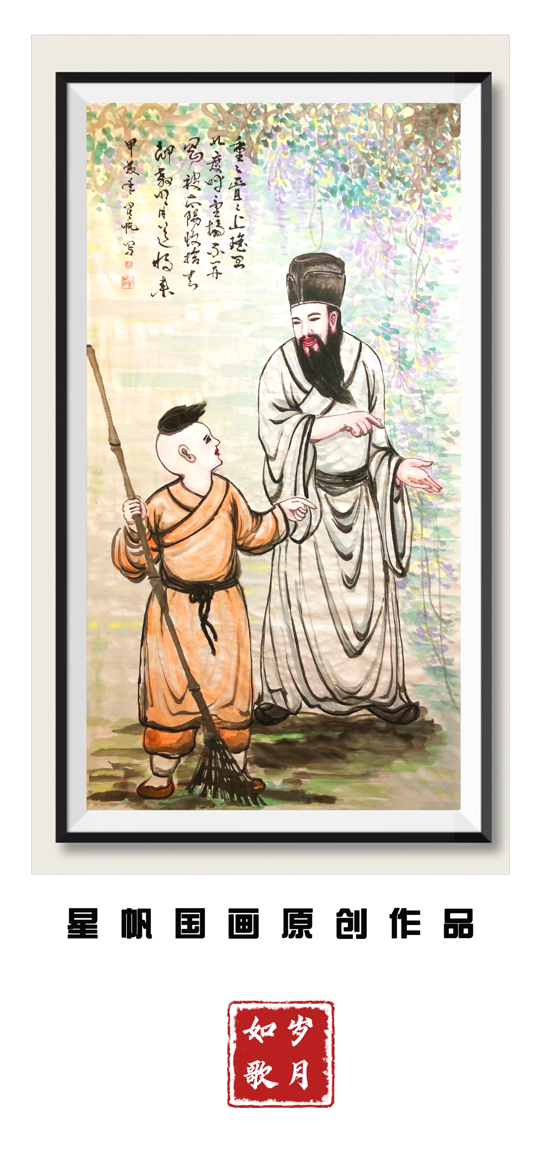 徐星帆原创国画精品《苏东坡》系列合集