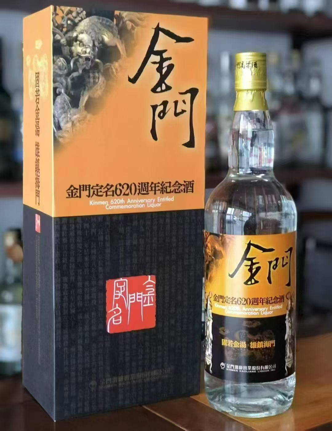 好酒