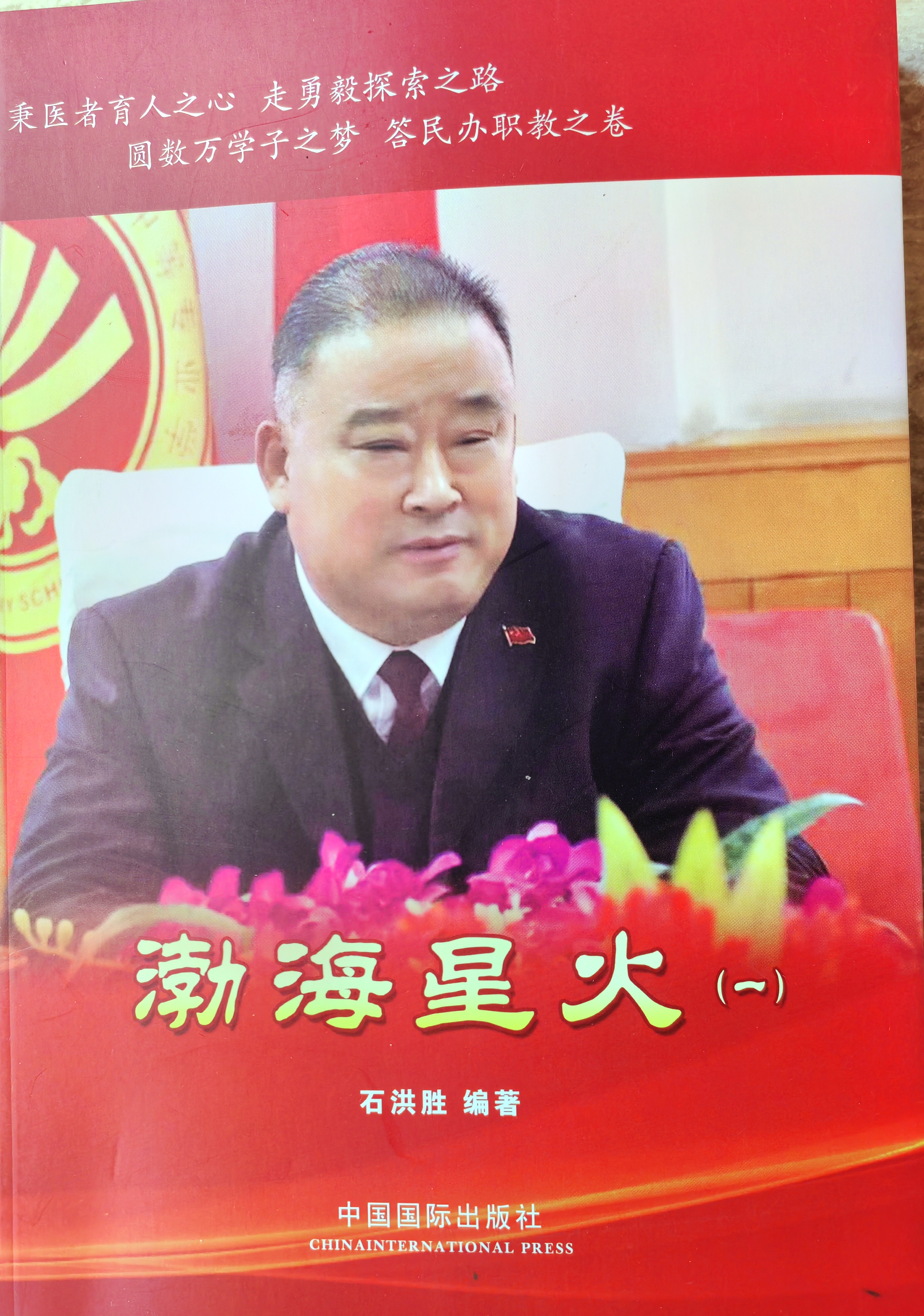 三十五年不容易，
我为他们来做序！