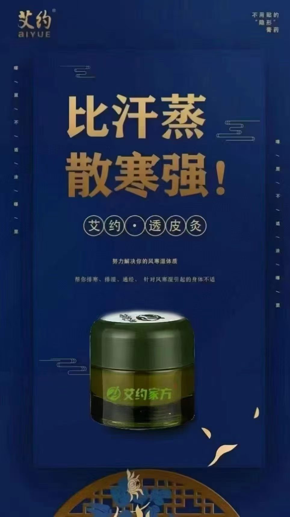四句话让您读懂艾约
①比针灸更有深度
②比刮痧更有宽度
③比艾灸更有温度
④比按摩更有力度
吃了十多