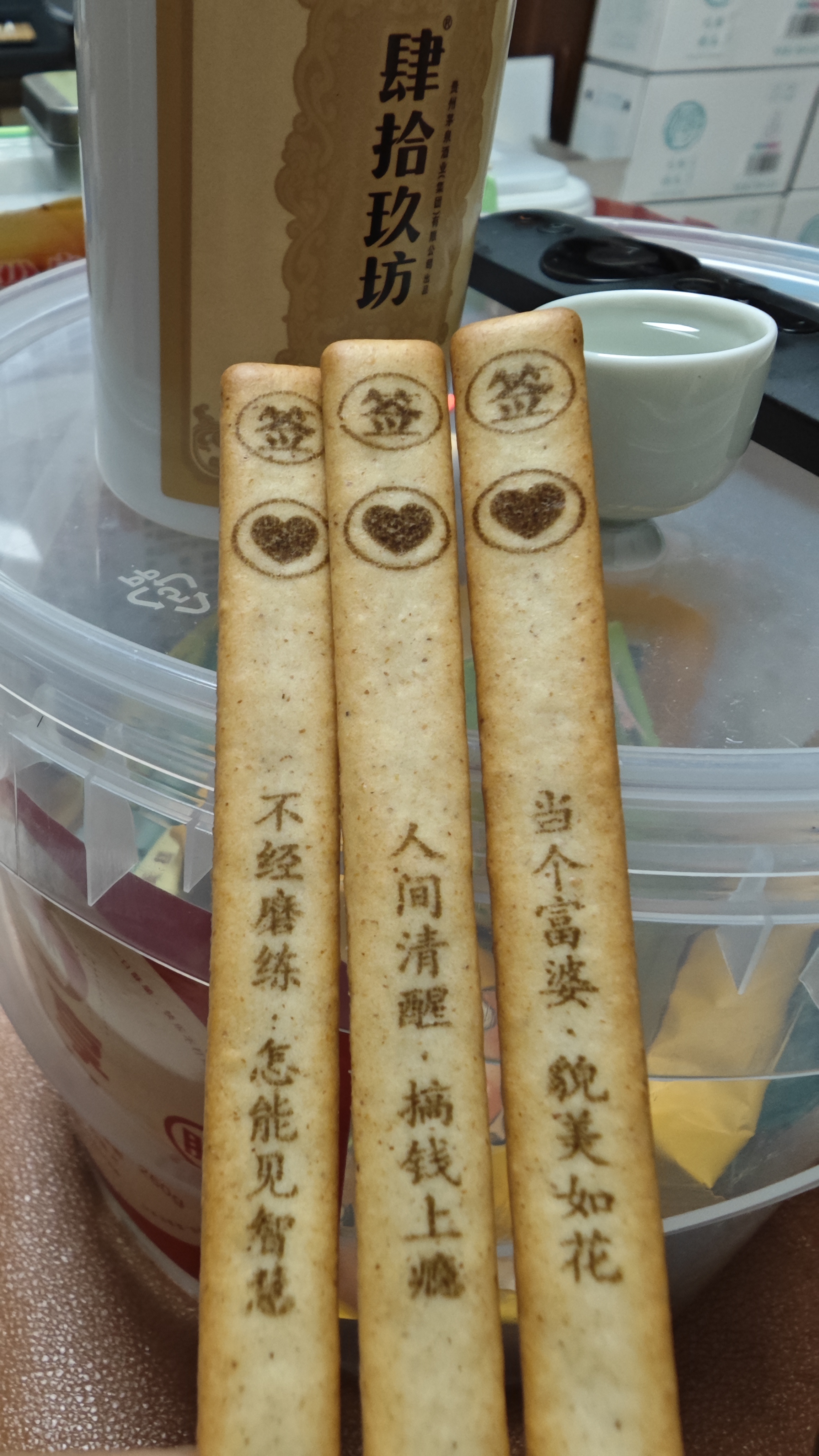 上上签