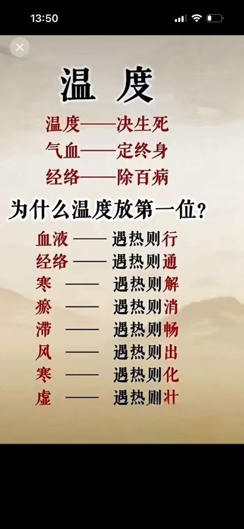 一寒百病生
艾约升温是最快
体温低于36◇ C
排泄功能下降体温下降1℃
免疫力下降30%
新陈代谢