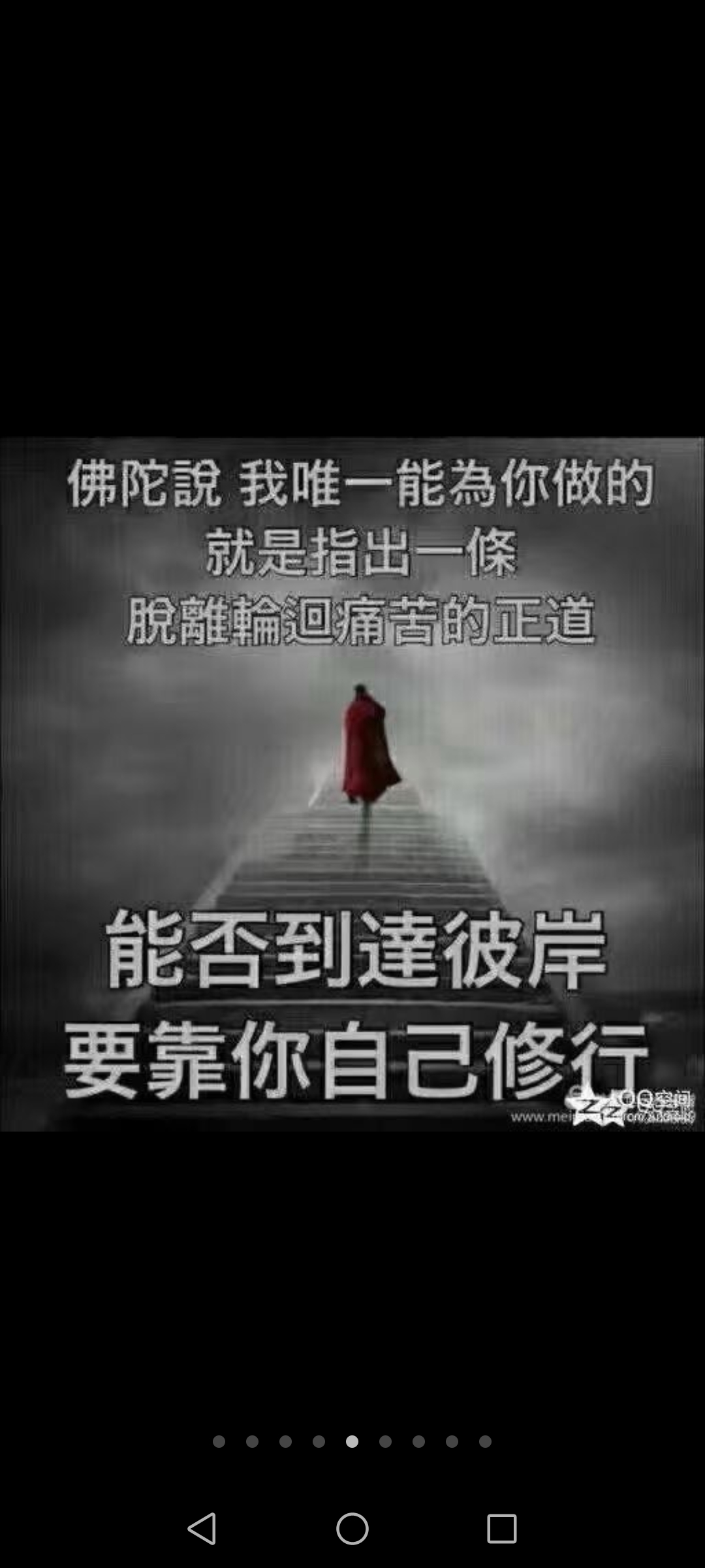 南摩阿弥陀佛！南摩阿弥陀佛！南摩阿弥陀佛！愿众生闻到佛号，身心欢喜，一起念佛回家！永脱六道轮回！