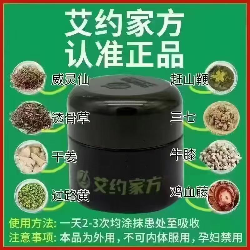👉如果你🈶  颈椎病
👉如果你🈶  肩周炎
👉如果你🈶  风湿病
👉如果你🈶  关节炎
👉如果你🈶 