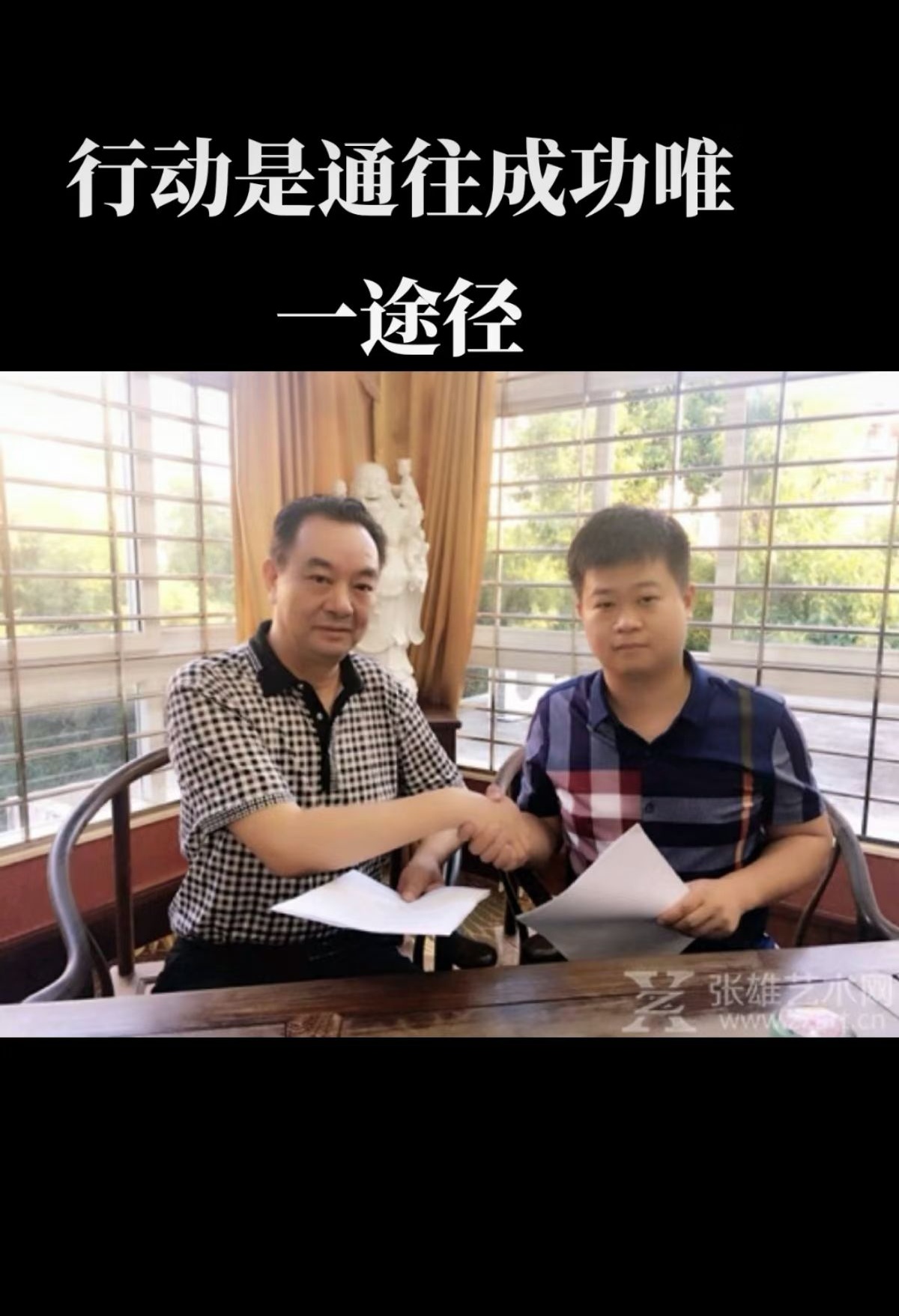 张雄艺术网一路的成长，感谢一直关心和支持的朋友们，我们不忘初心，继续前行！
