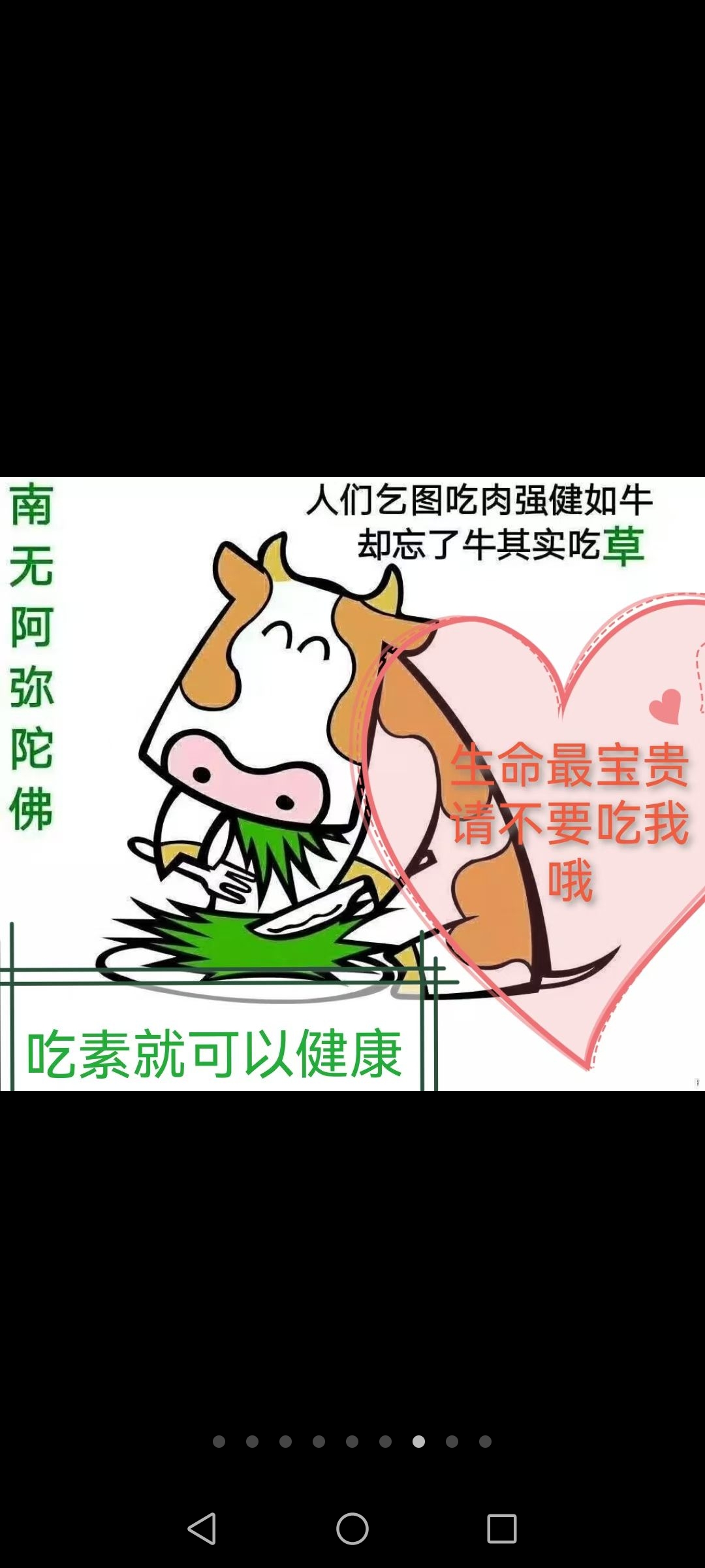 南摩阿弥陀佛！南摩阿弥陀佛！南摩阿弥陀佛！愿家人寿命无量！六时吉祥！