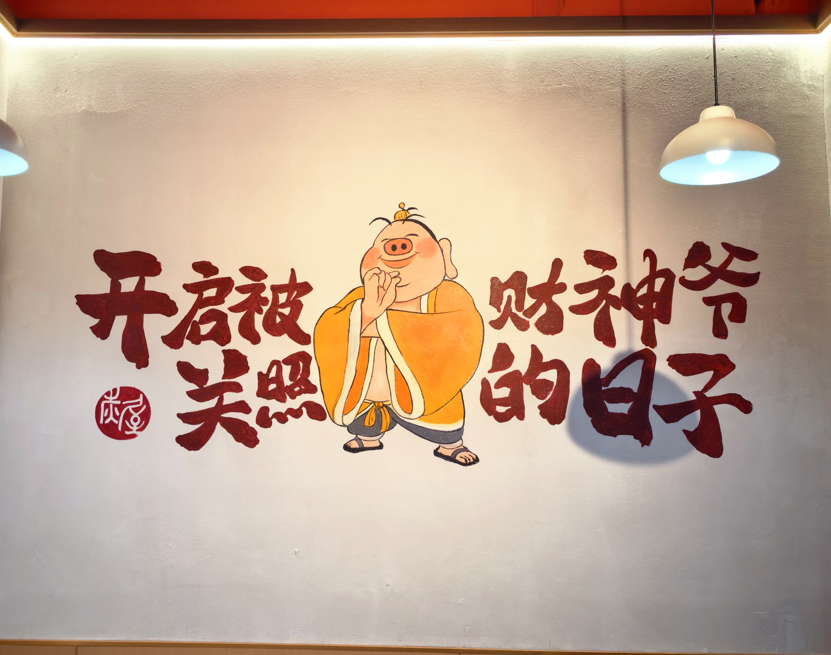 美好生活蜂王浆酒来相伴！👍✌