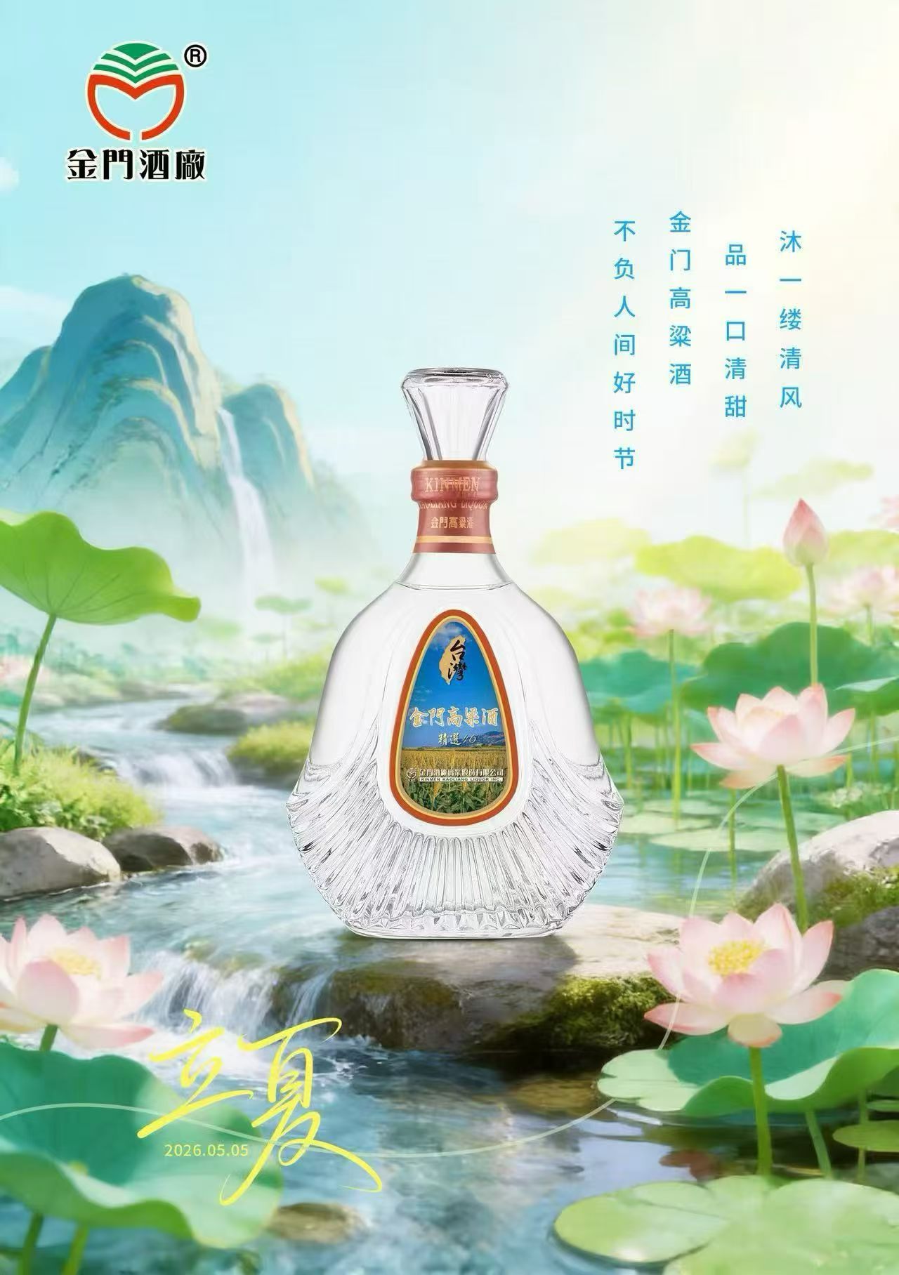[庆祝]今日立夏，风遇夏意，万物向阳🌿