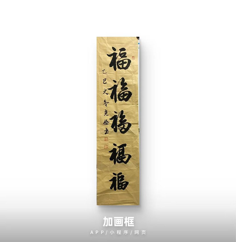 此书法来自李老师一李克俭