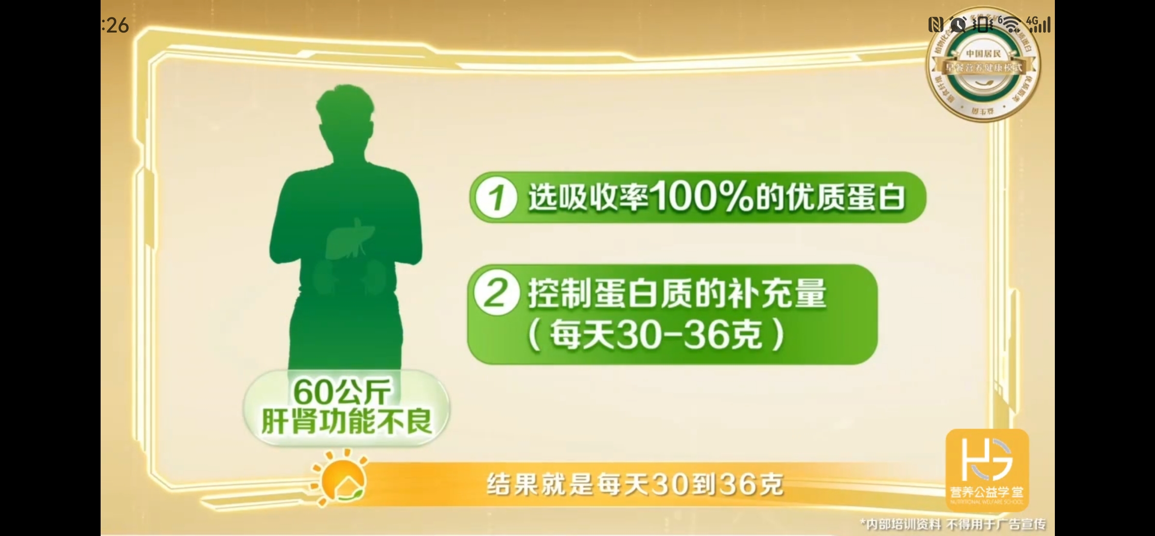 蛋白质是生命的物质基础，咱们身体的骨骼、肌肉、头发等都离不开它，免疫力、抗疲劳、调节水分平衡也得靠它