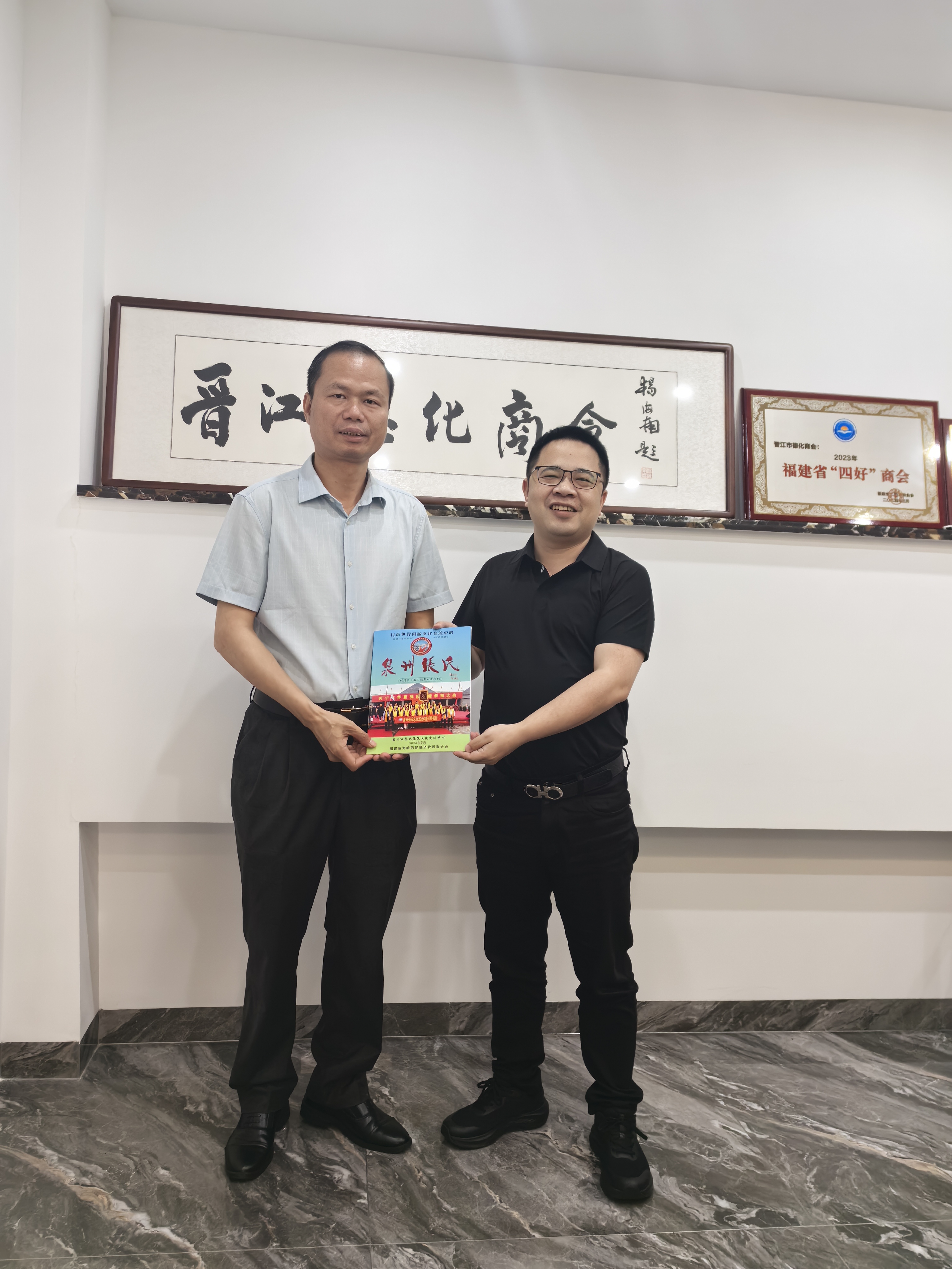 《拜访晋江德化商会》
     5月6号，泉州东亮企业杨志勇，麦尔哈巴土地，福建省海峡两岸经济发展联