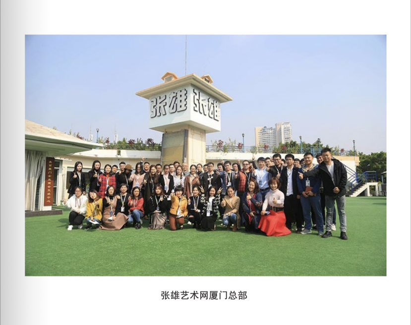 张雄网团队