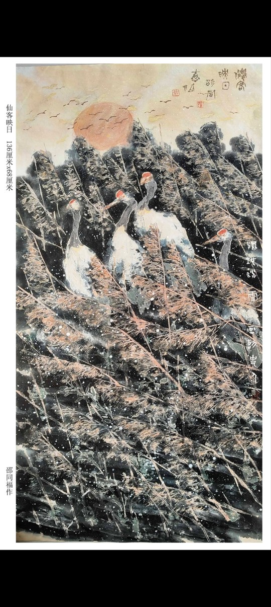 创史开今一一邵同福中国湿地冰雪花鸟画开山作品鉴赏