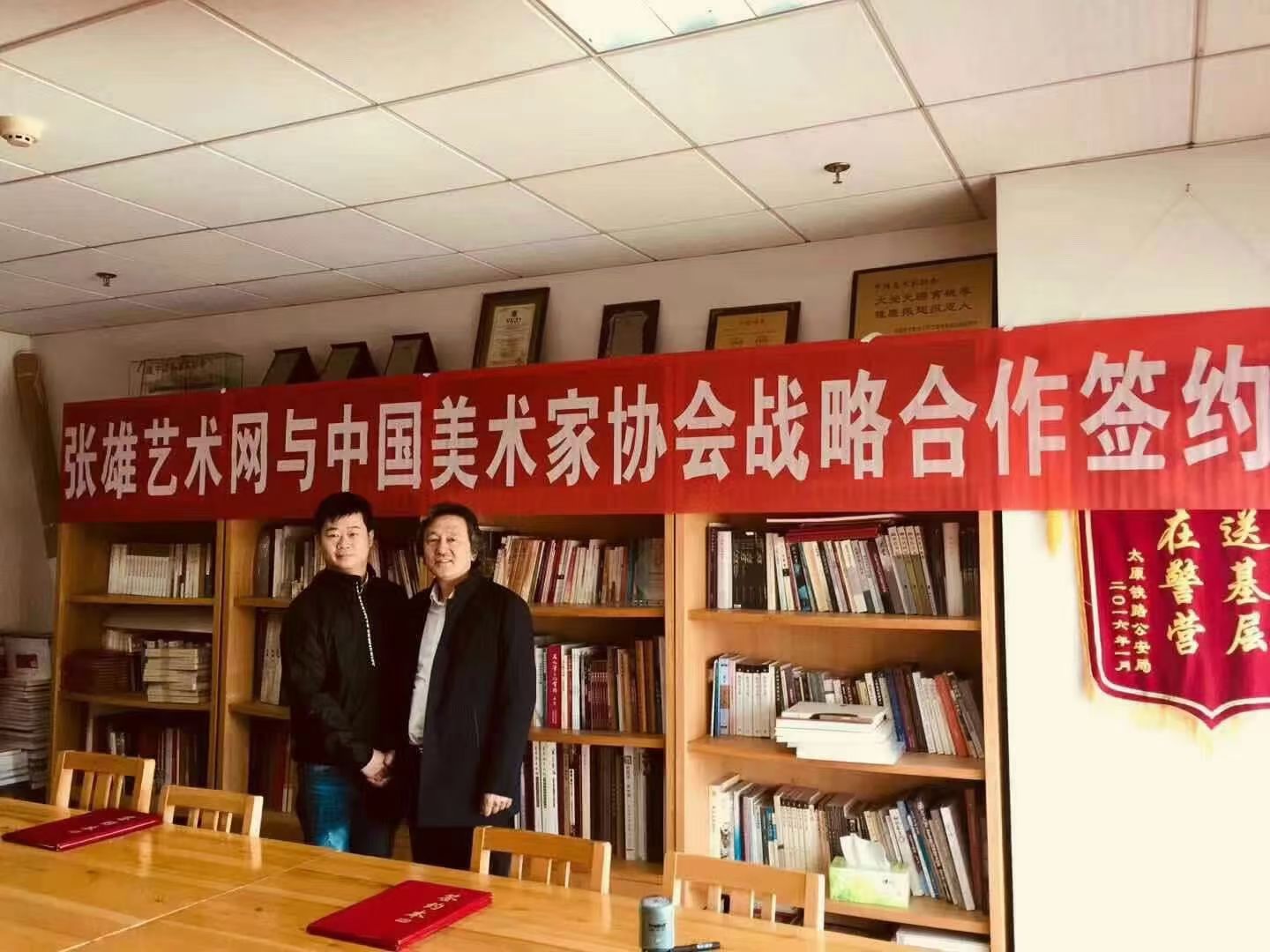 张雄网与中国美协战略合作