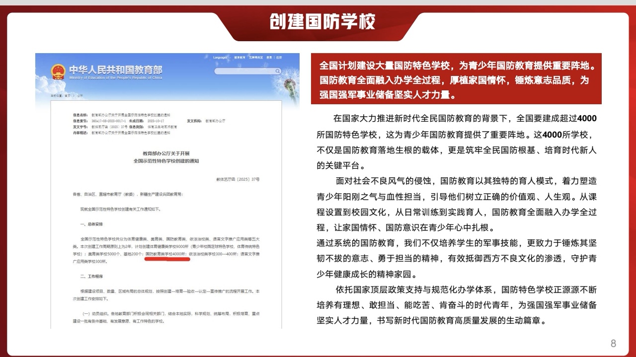 全国产教融合国家战略先试落地省市县镇
