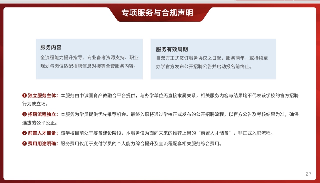 感谢张总平台为民生工程展示感谢！