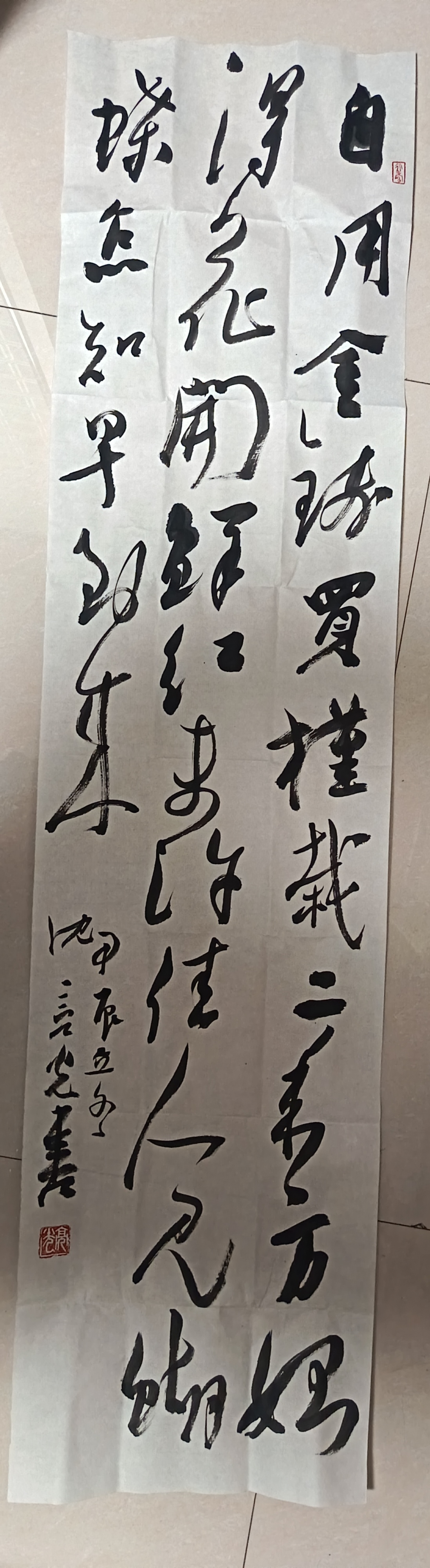 【第二章：风迹藏天道，境象明本心】

地点： 罗唐生的《境像