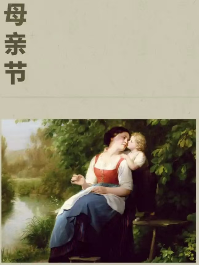 美好生活即得分享:祝即得的家人母亲节快乐